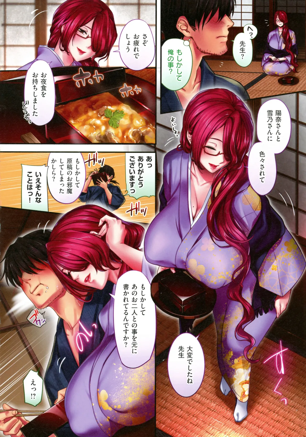 [Akagi Rio]Gokuraku Onsen Monogatari Page 43