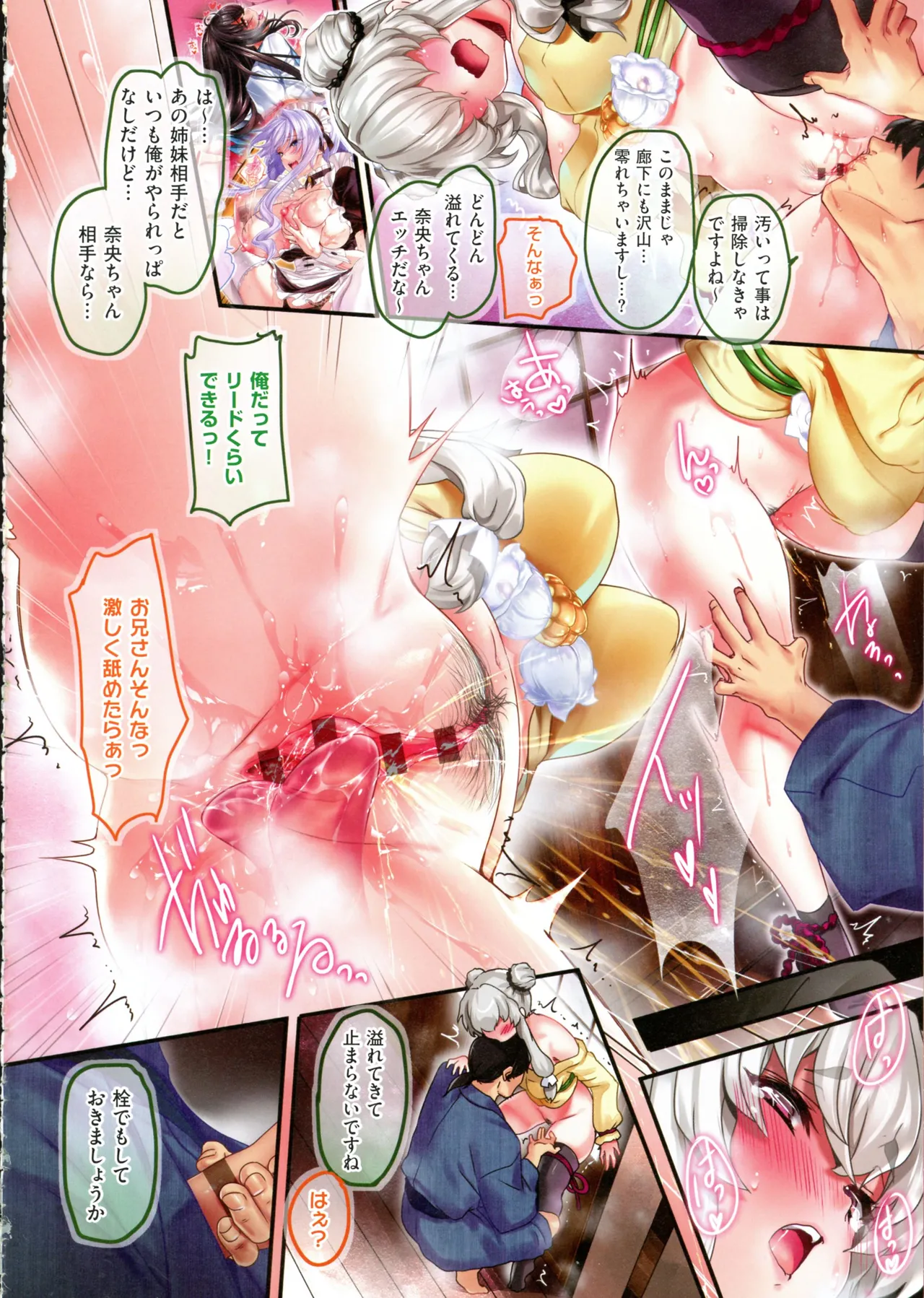 [Akagi Rio]Gokuraku Onsen Monogatari Page 75