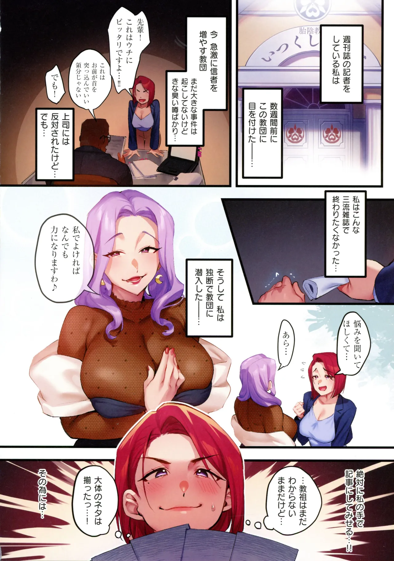 [Minamoto]Houmon Kanyuu Page 102