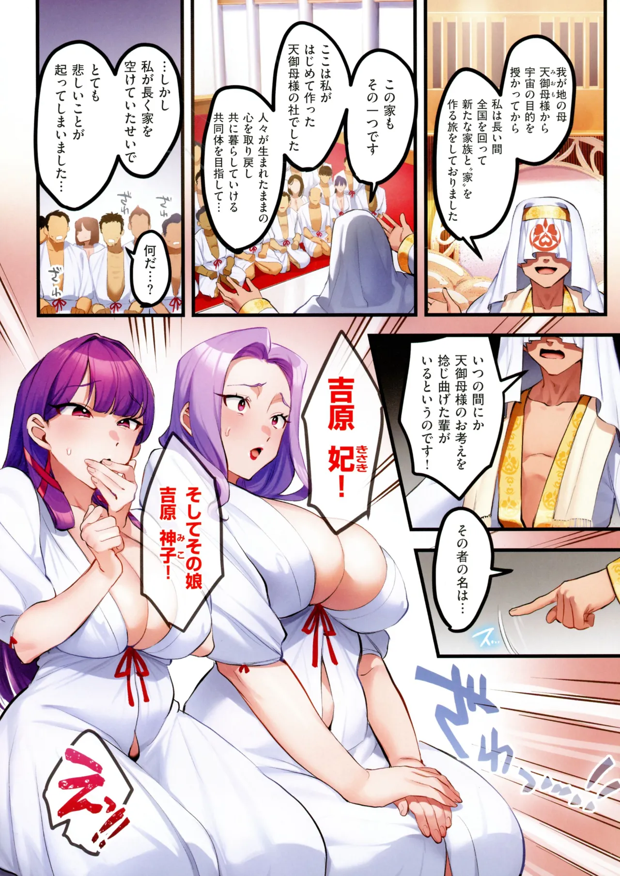 [Minamoto]Houmon Kanyuu Page 141