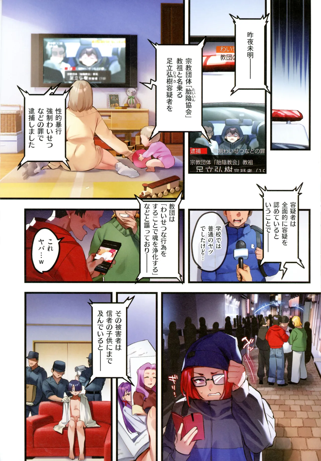 [Minamoto]Houmon Kanyuu Page 163