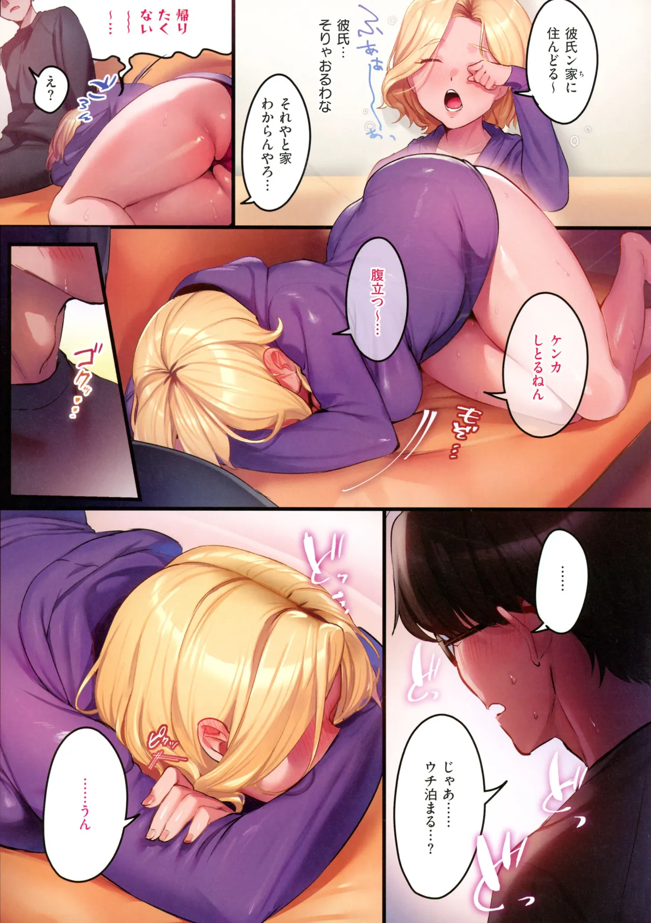 [Minamoto]Houmon Kanyuu Page 170