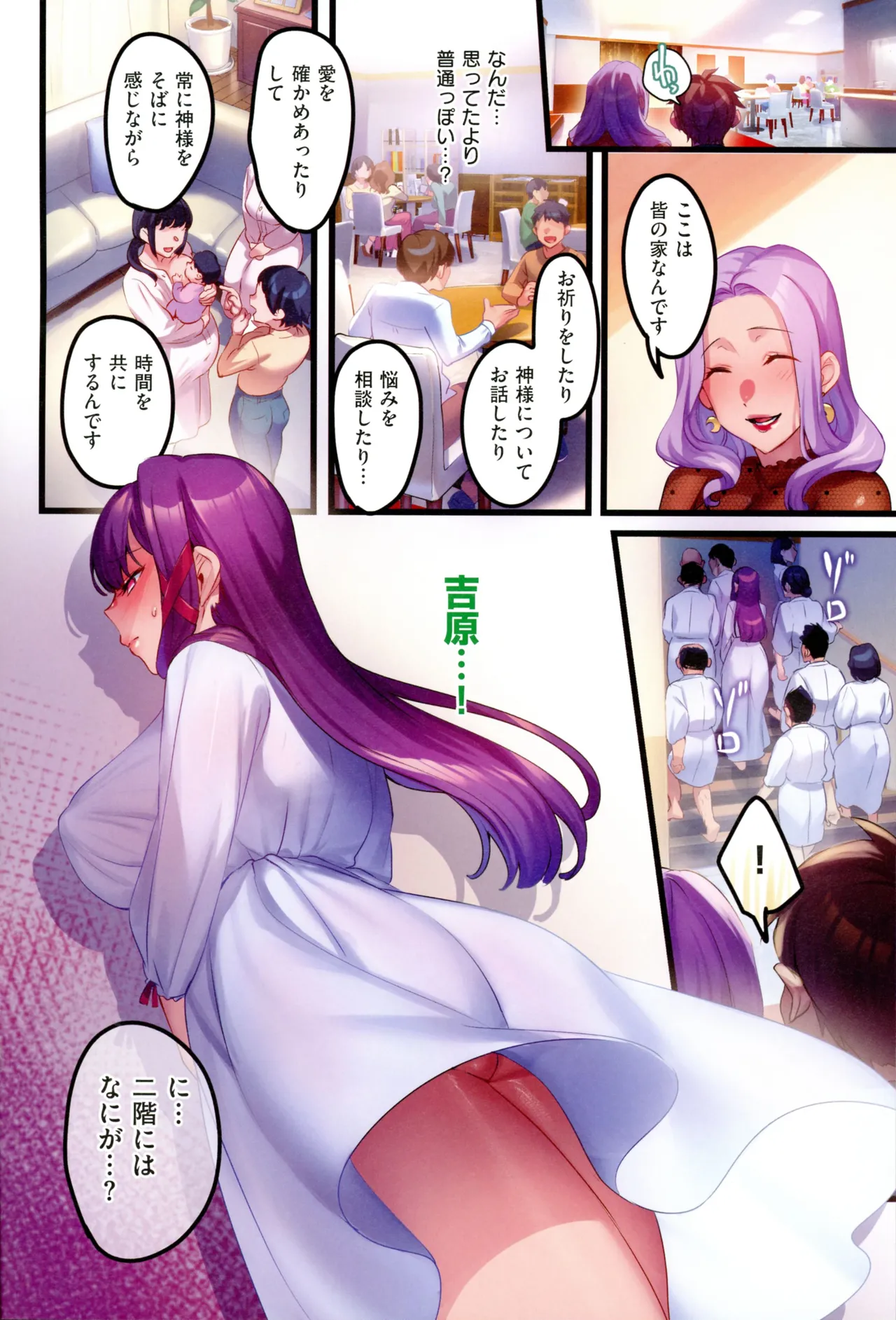 [Minamoto]Houmon Kanyuu Page 25