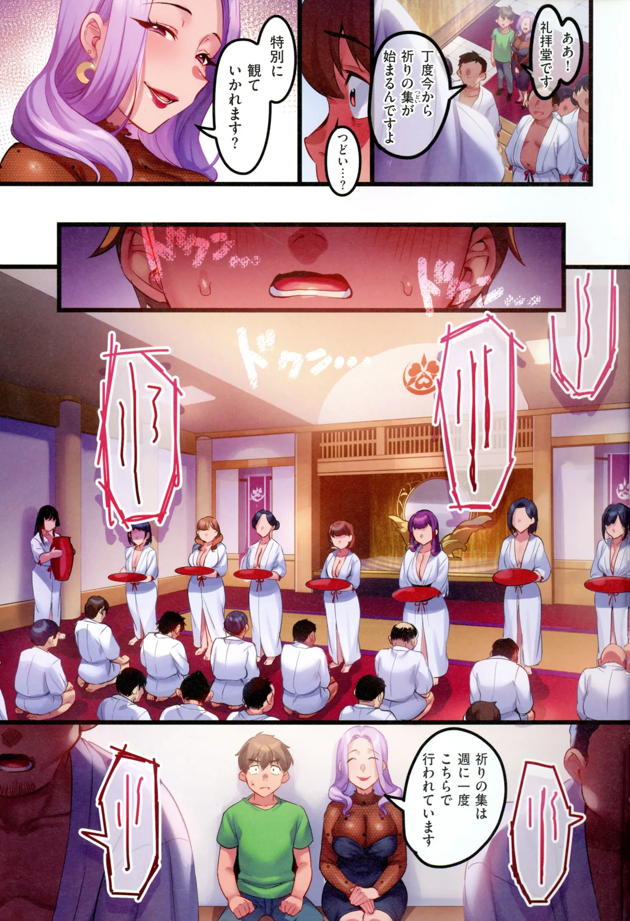 [Minamoto]Houmon Kanyuu Page 26