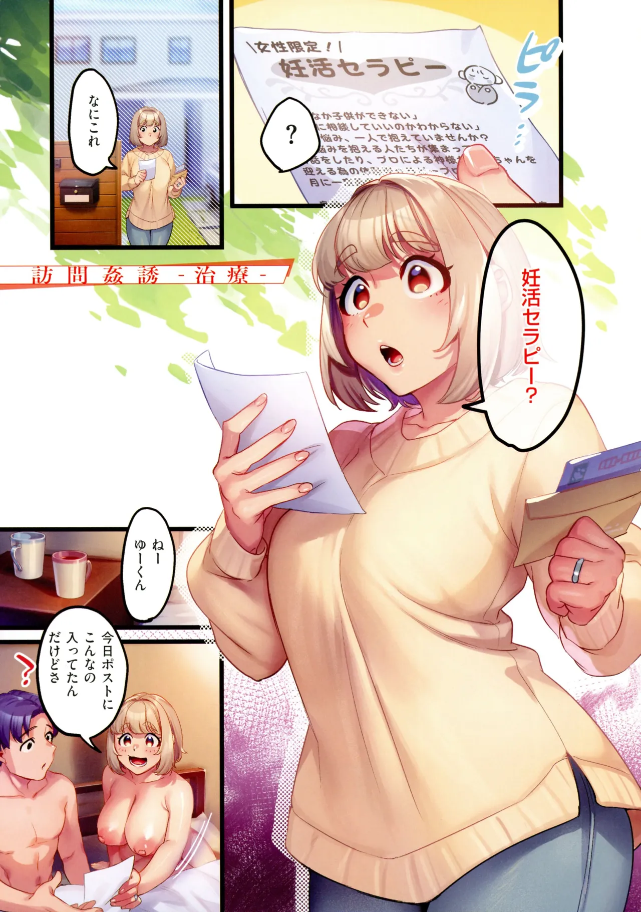 [Minamoto]Houmon Kanyuu Page 43