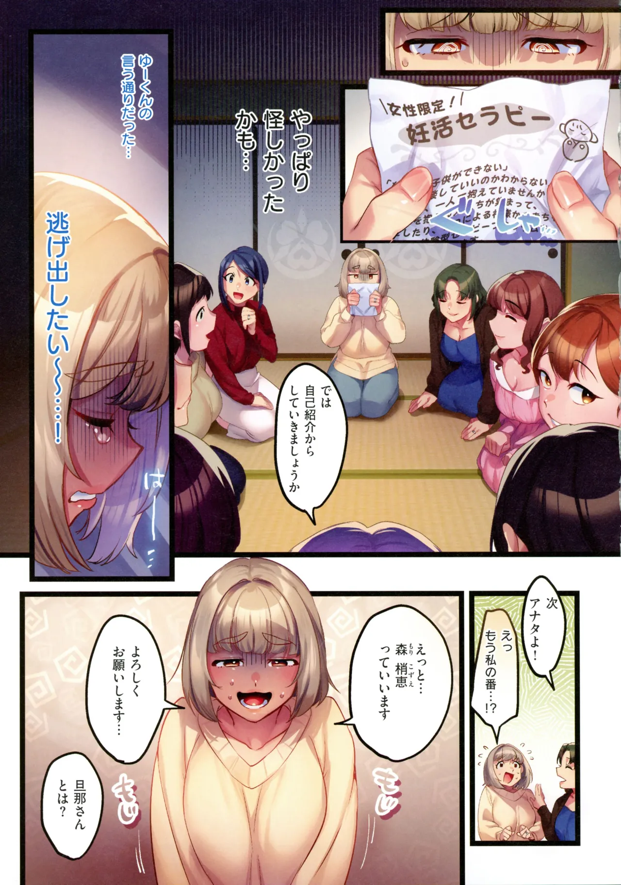 [Minamoto]Houmon Kanyuu Page 45