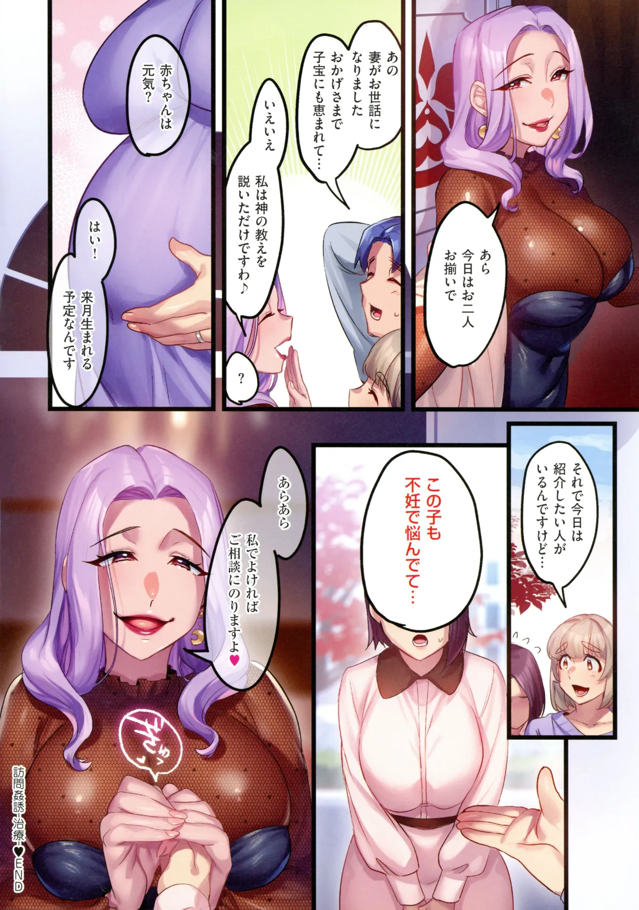 [Minamoto]Houmon Kanyuu Page 62