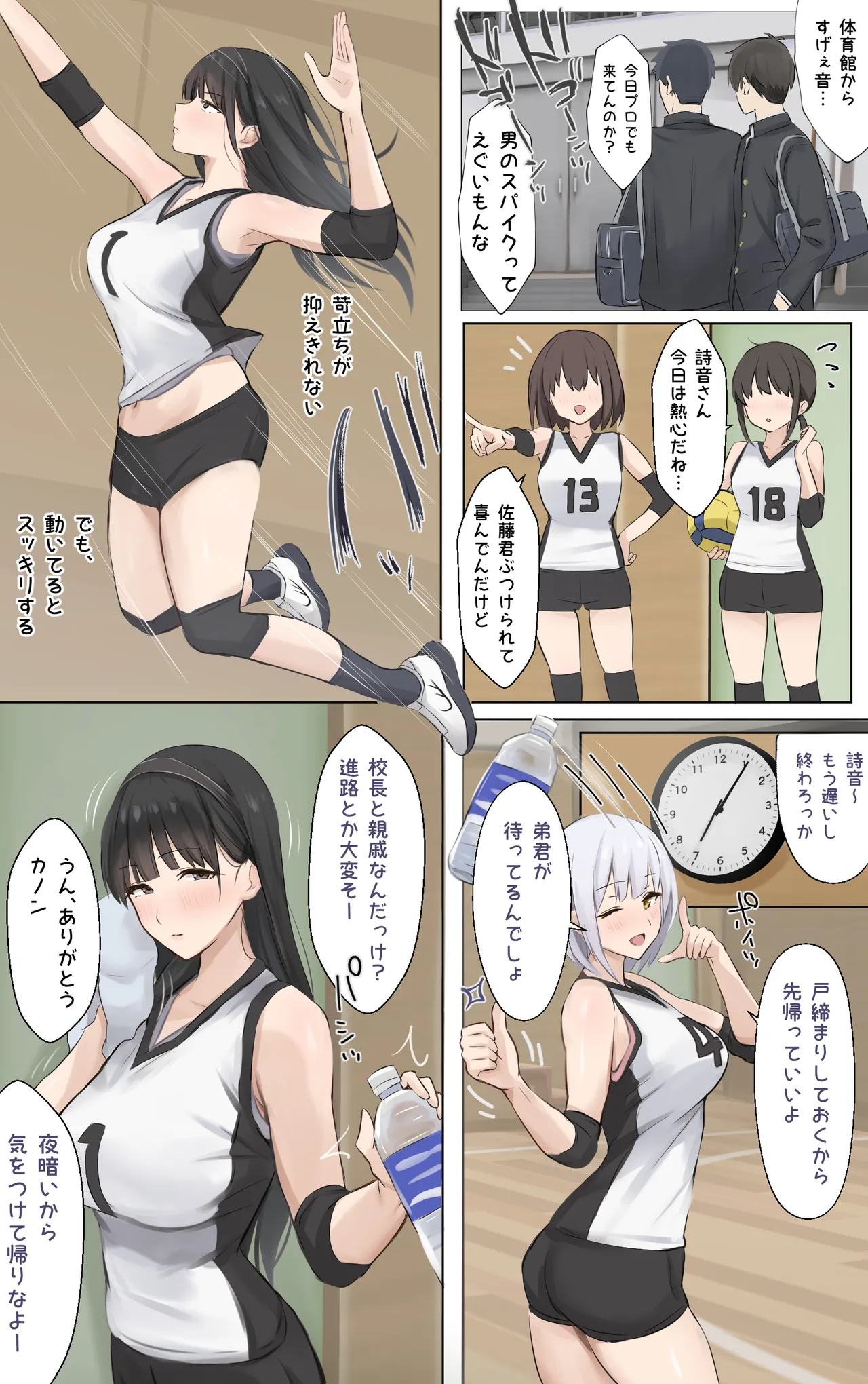 [Riboshika Unit (Riboshika)]Boku no Onee-chan wa Sekai de Ichiban Tsuyokute kakkoiin da.[Digital] Page 114