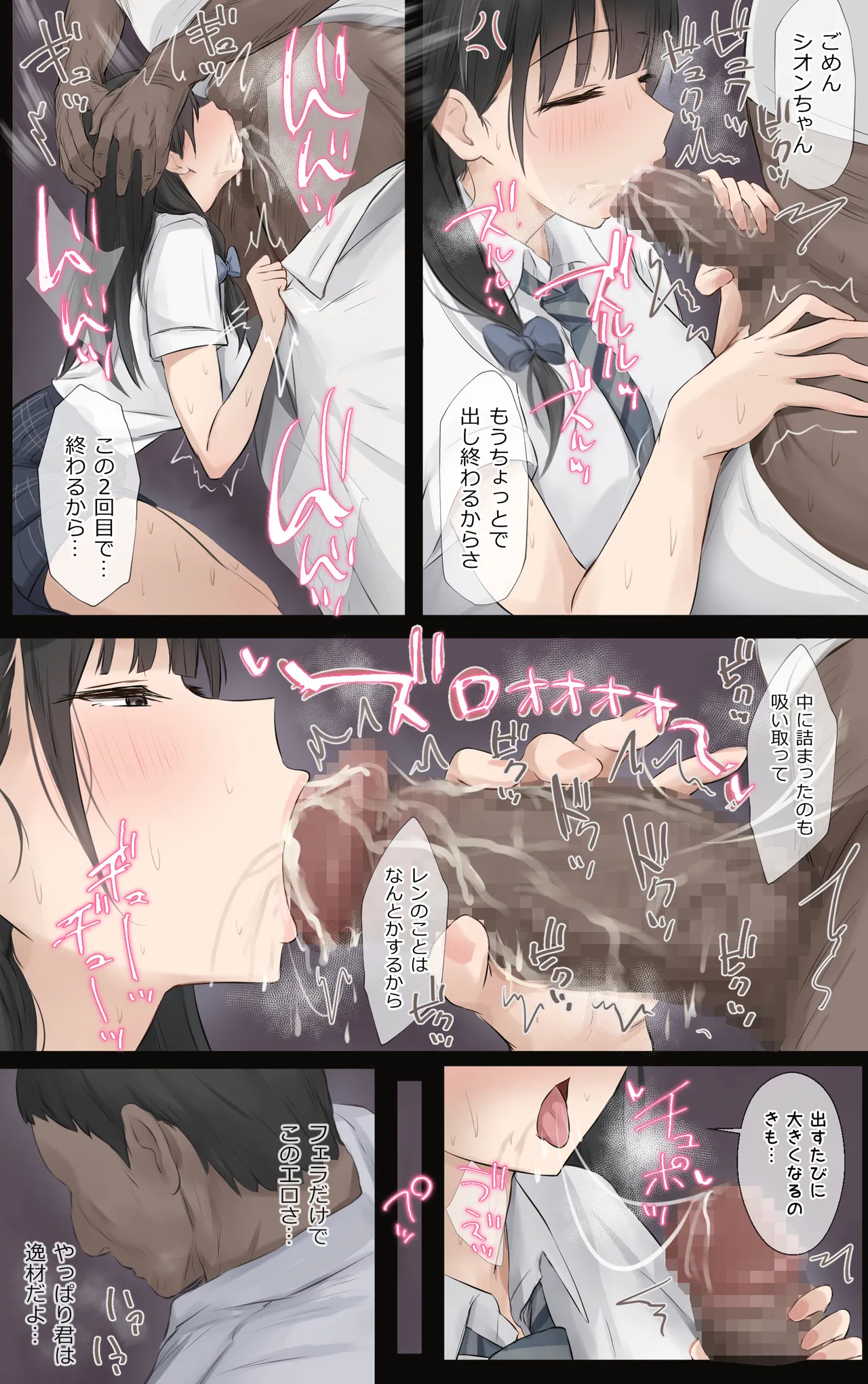 [Riboshika Unit (Riboshika)]Boku no Onee-chan wa Sekai de Ichiban Tsuyokute kakkoiin da.[Digital] Page 14