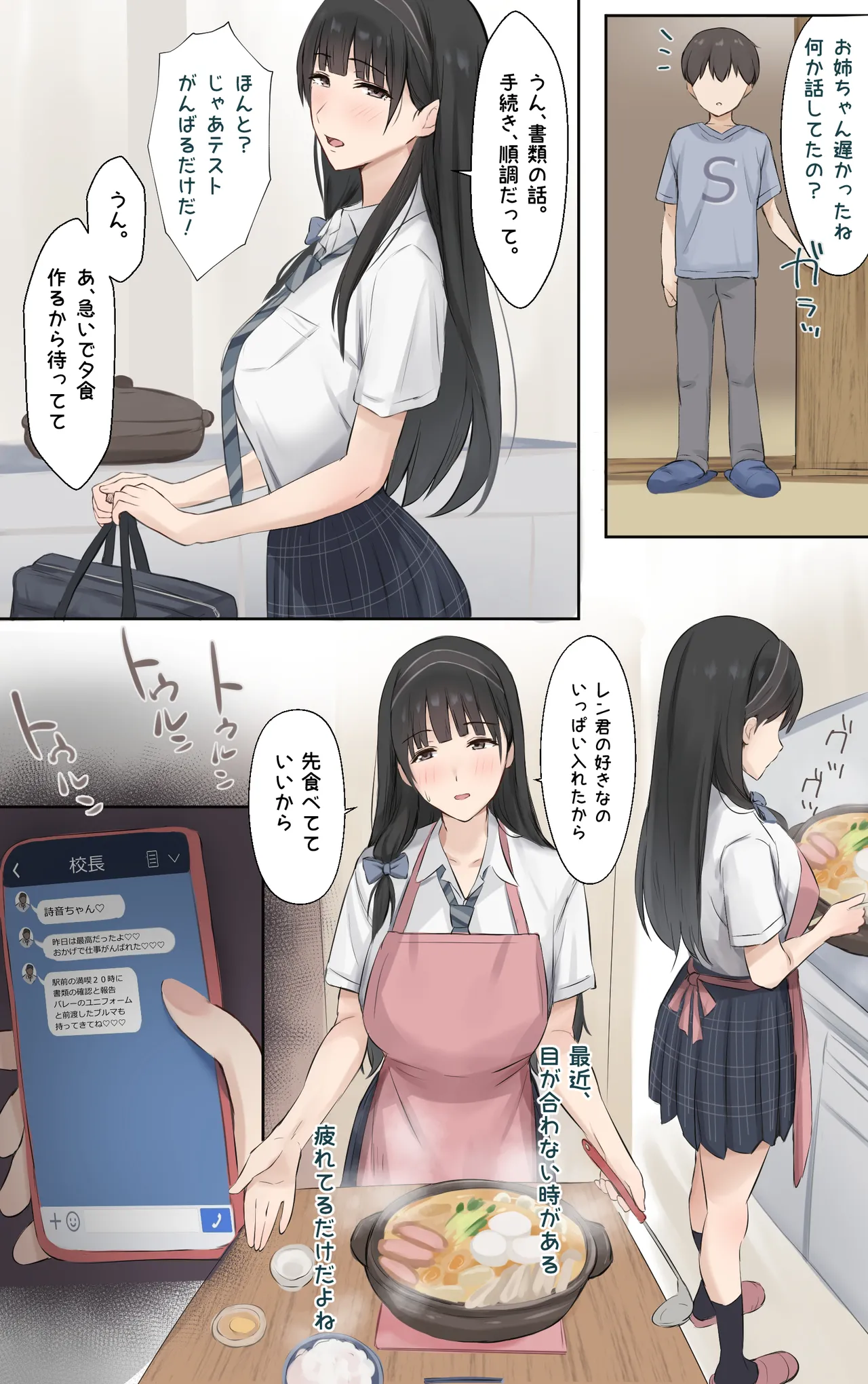 [Riboshika Unit (Riboshika)]Boku no Onee-chan wa Sekai de Ichiban Tsuyokute kakkoiin da.[Digital] Page 16