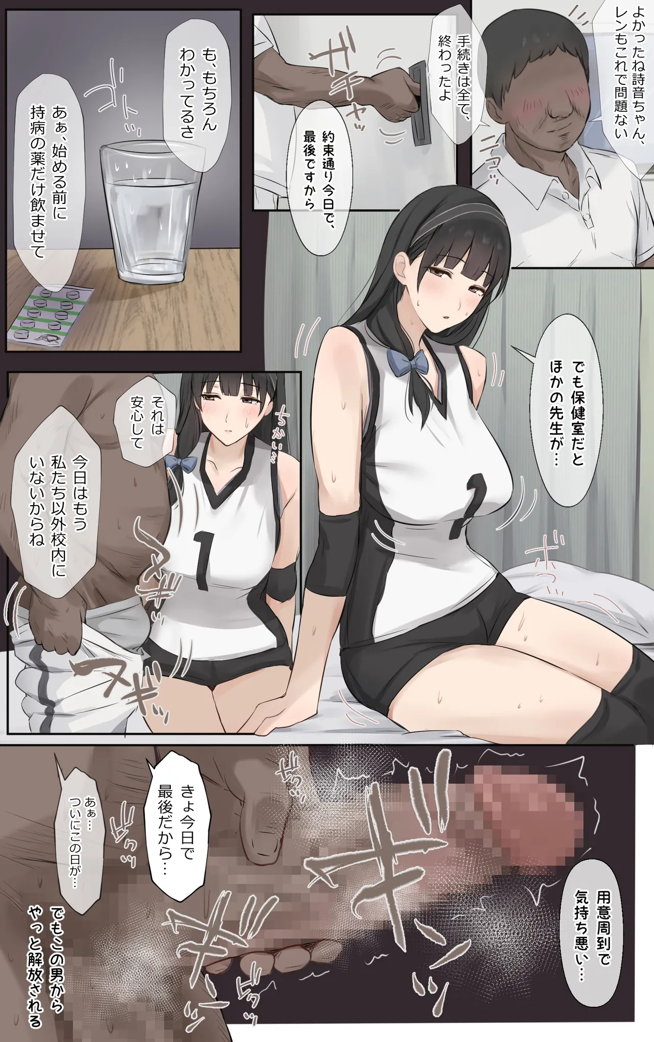 [Riboshika Unit (Riboshika)]Boku no Onee-chan wa Sekai de Ichiban Tsuyokute kakkoiin da.[Digital] Page 38