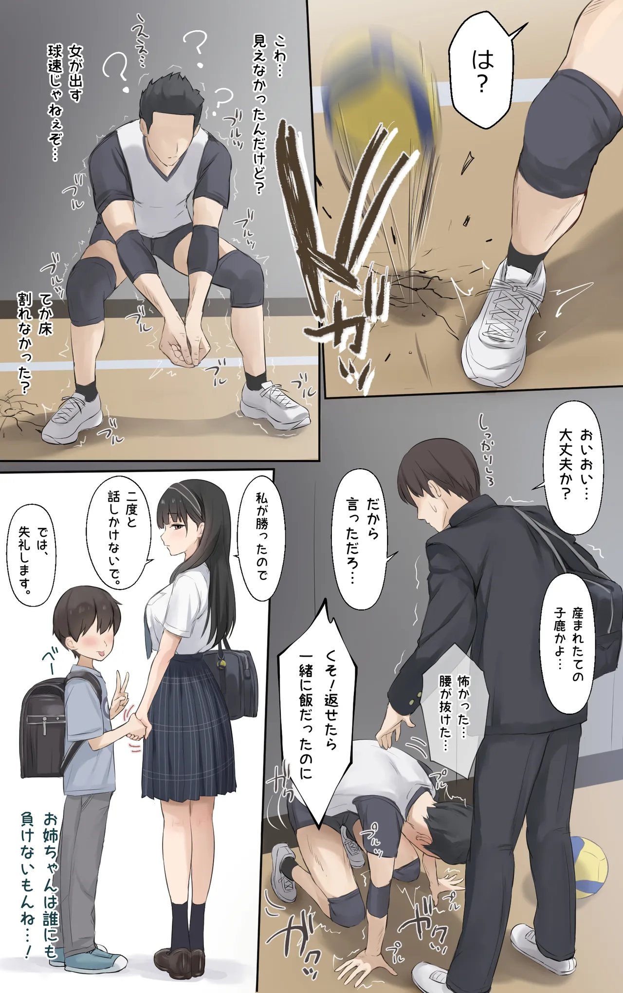 [Riboshika Unit (Riboshika)]Boku no Onee-chan wa Sekai de Ichiban Tsuyokute kakkoiin da.[Digital] Page 4