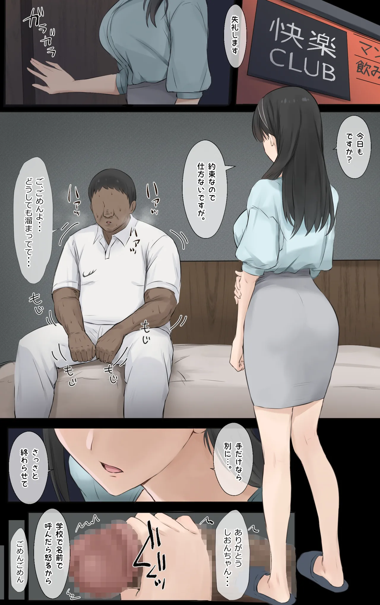 [Riboshika Unit (Riboshika)]Boku no Onee-chan wa Sekai de Ichiban Tsuyokute kakkoiin da.[Digital] Page 84