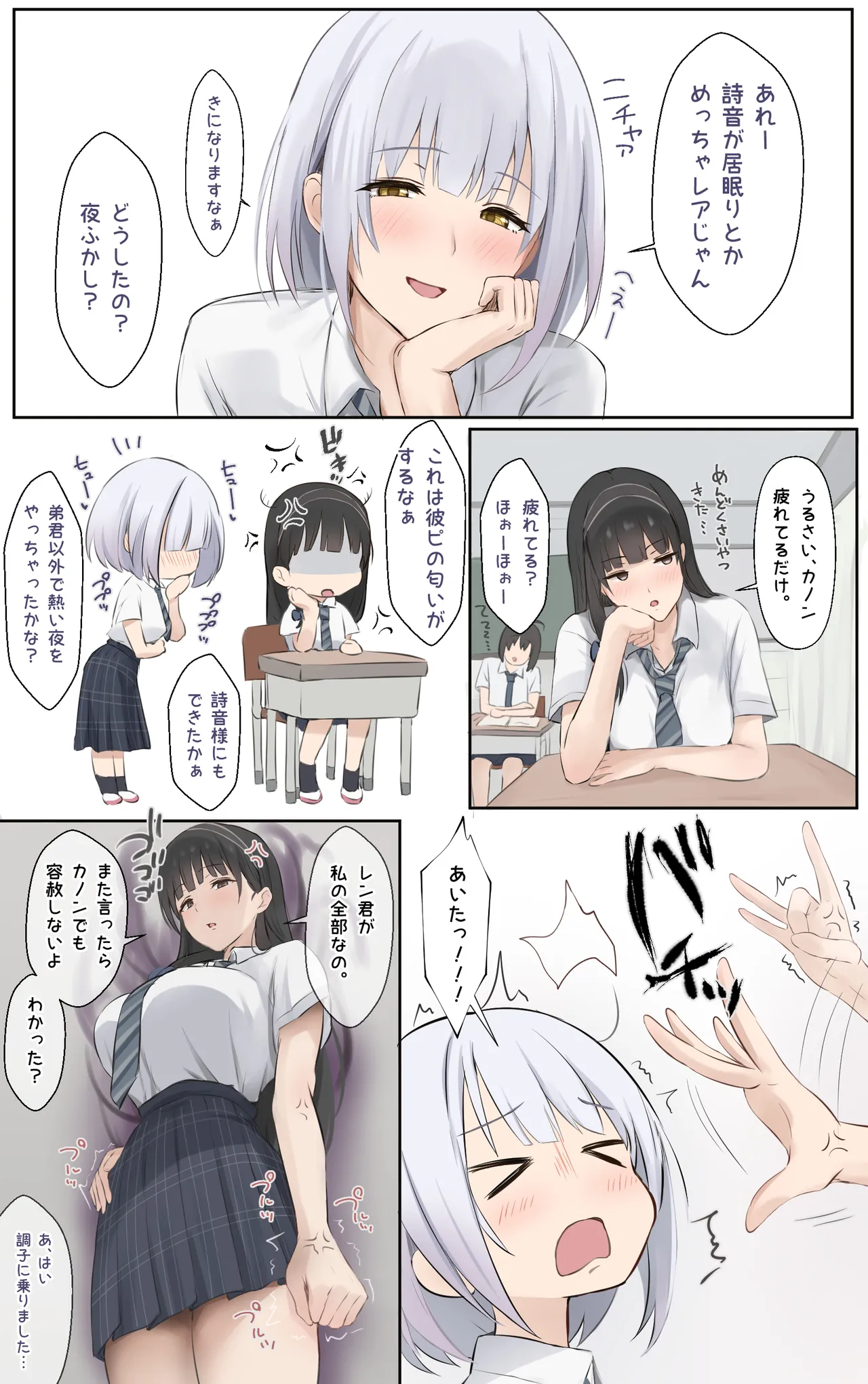 [Riboshika Unit (Riboshika)]Boku no Onee-chan wa Sekai de Ichiban Tsuyokute kakkoiin da.[Digital] Page 85