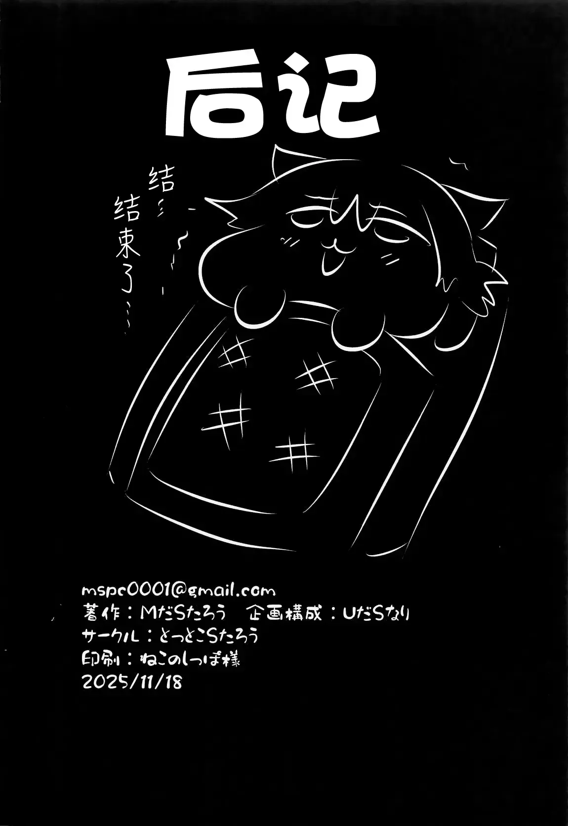 (C107) [Tottoko Starou (Mda Starou)]Furina Hu Tao Ninkatsu Kiroku | Furina & Hu Tao Pregnancy Record(Genshin Impact) [English] Page 19