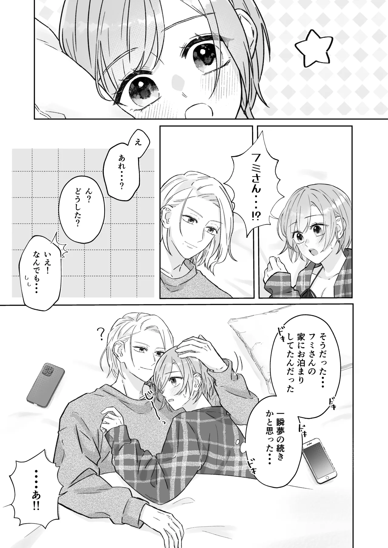 [Runa]Ato Sukoshi no Gaman(Jack Jeanne) [Digital] Page 10