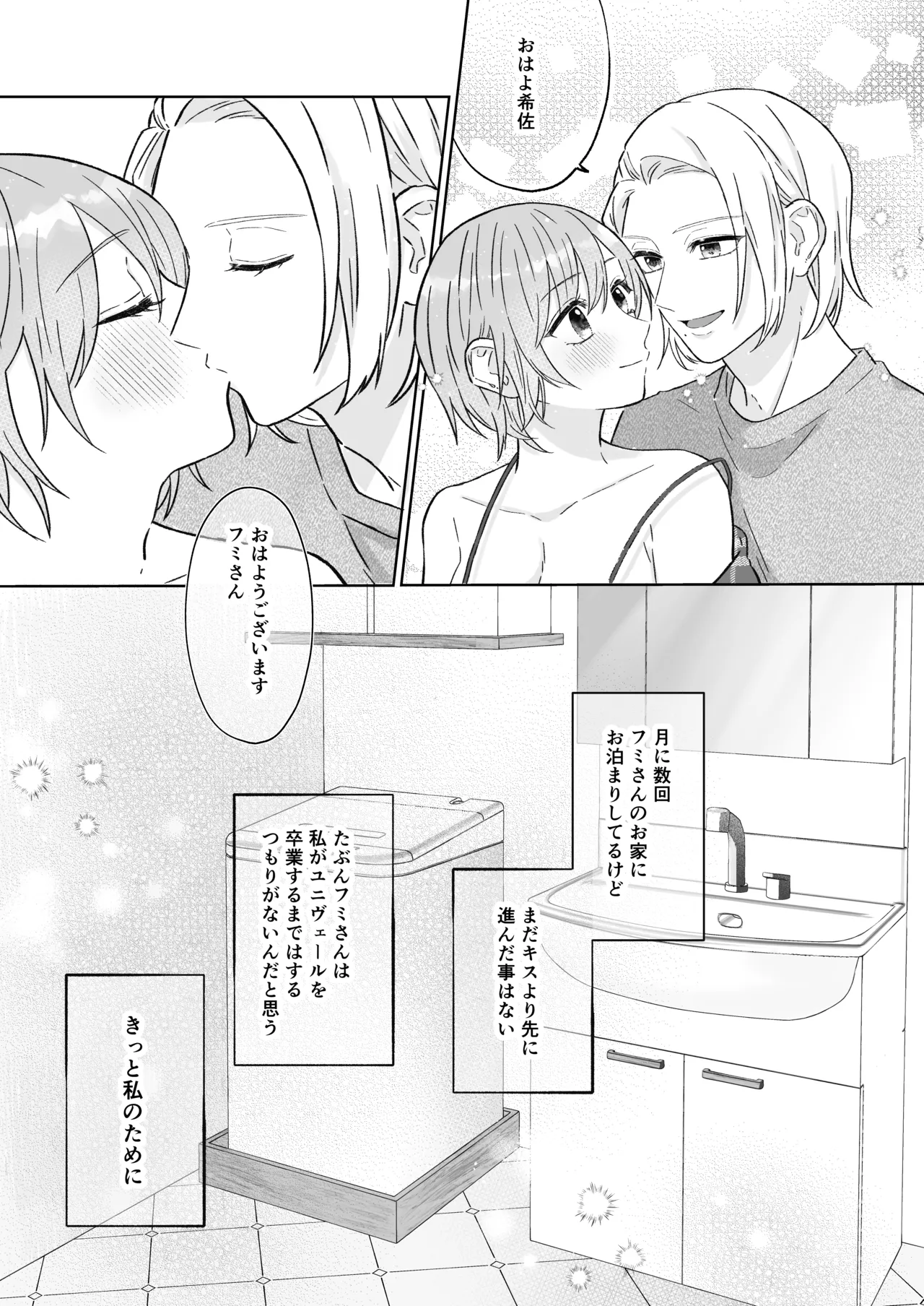 [Runa]Ato Sukoshi no Gaman(Jack Jeanne) [Digital] Page 12
