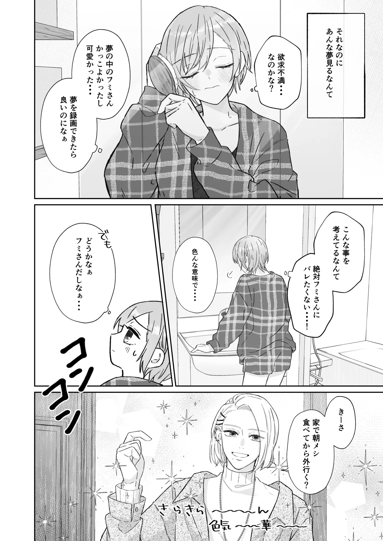 [Runa]Ato Sukoshi no Gaman(Jack Jeanne) [Digital] Page 13