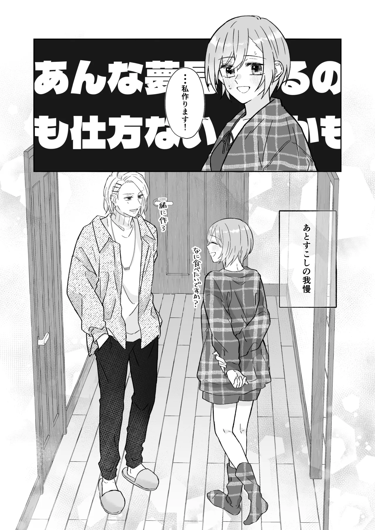 [Runa]Ato Sukoshi no Gaman(Jack Jeanne) [Digital] Page 14
