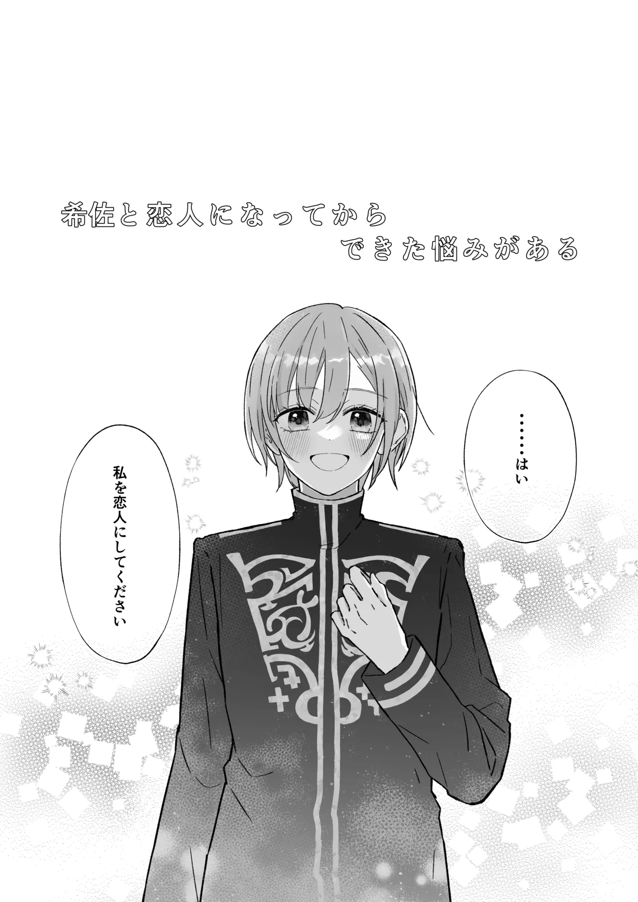 [Runa]Ato Sukoshi no Gaman(Jack Jeanne) [Digital] Page 15