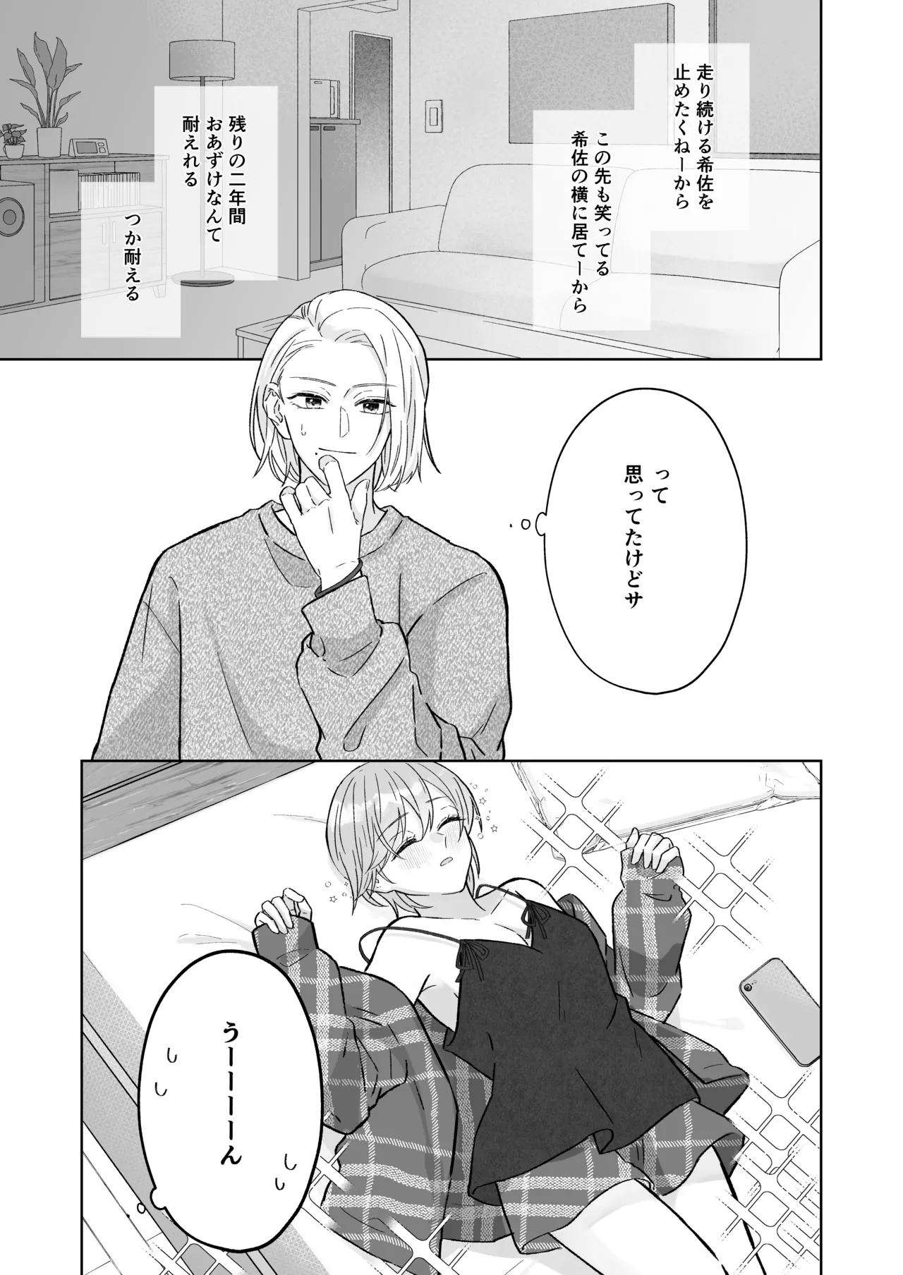 [Runa]Ato Sukoshi no Gaman(Jack Jeanne) [Digital] Page 16