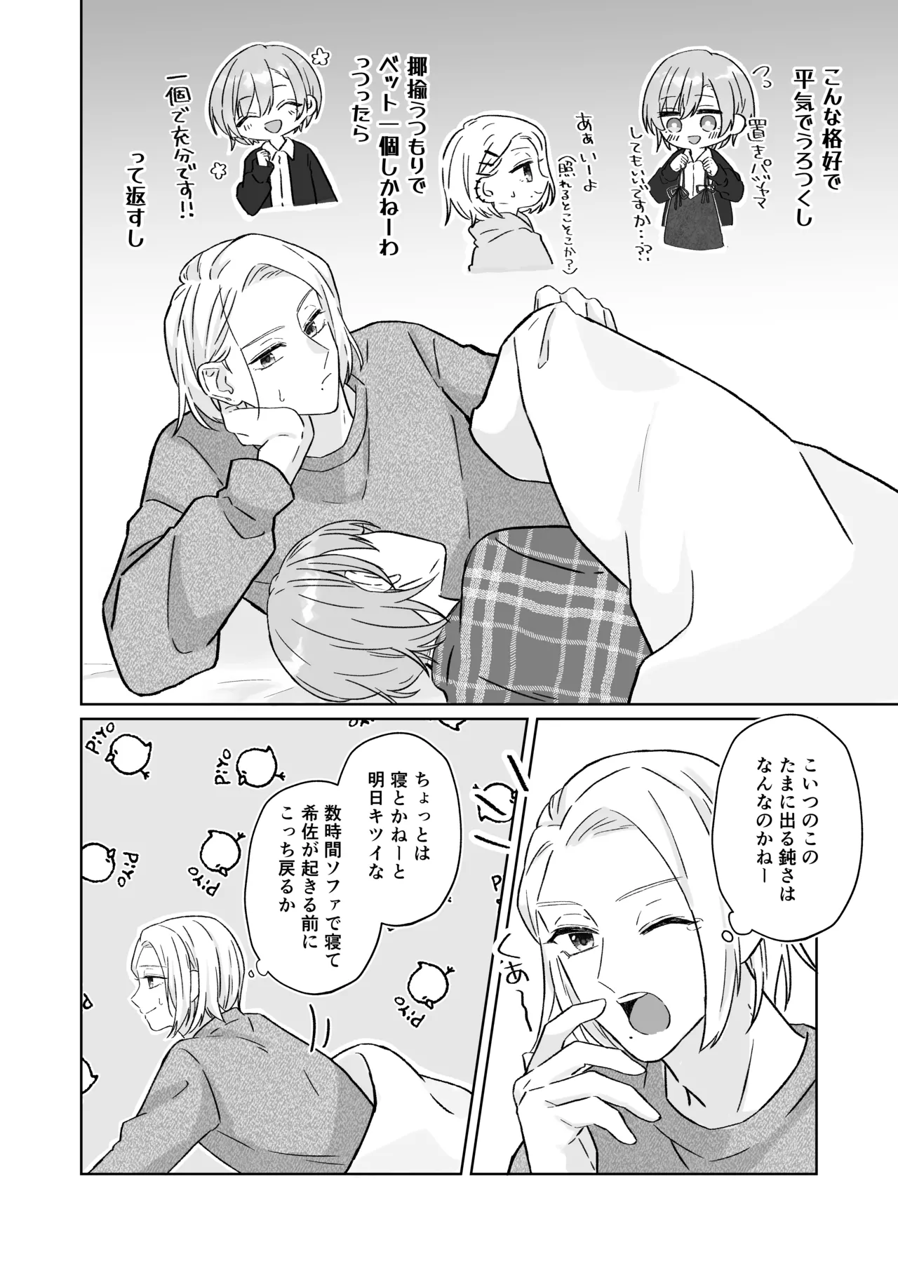 [Runa]Ato Sukoshi no Gaman(Jack Jeanne) [Digital] Page 17