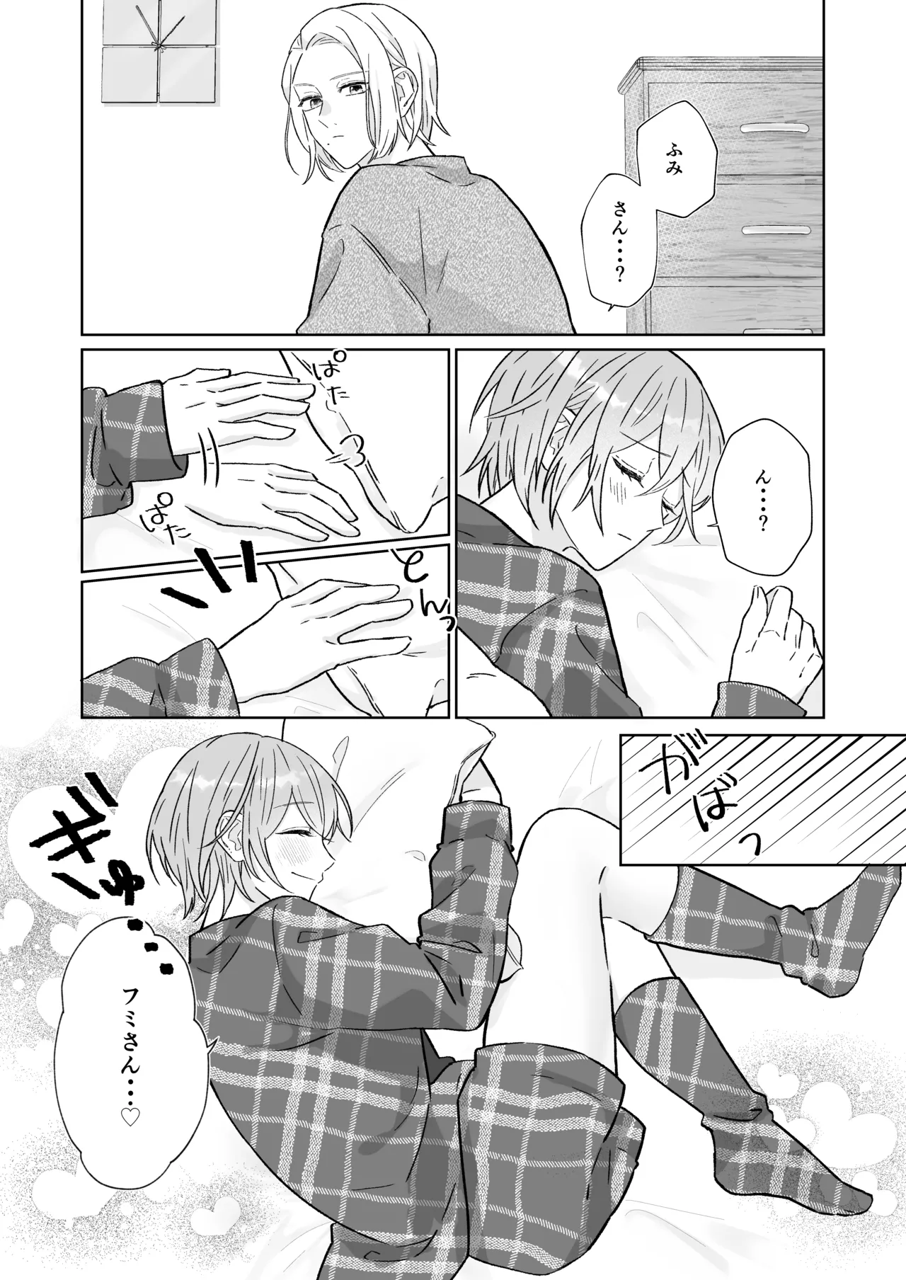 [Runa]Ato Sukoshi no Gaman(Jack Jeanne) [Digital] Page 18