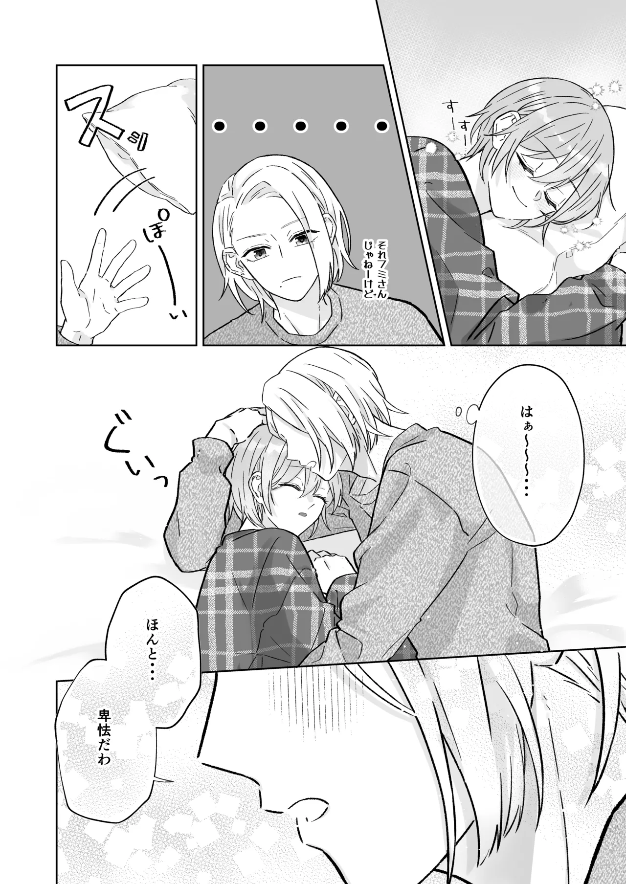 [Runa]Ato Sukoshi no Gaman(Jack Jeanne) [Digital] Page 19