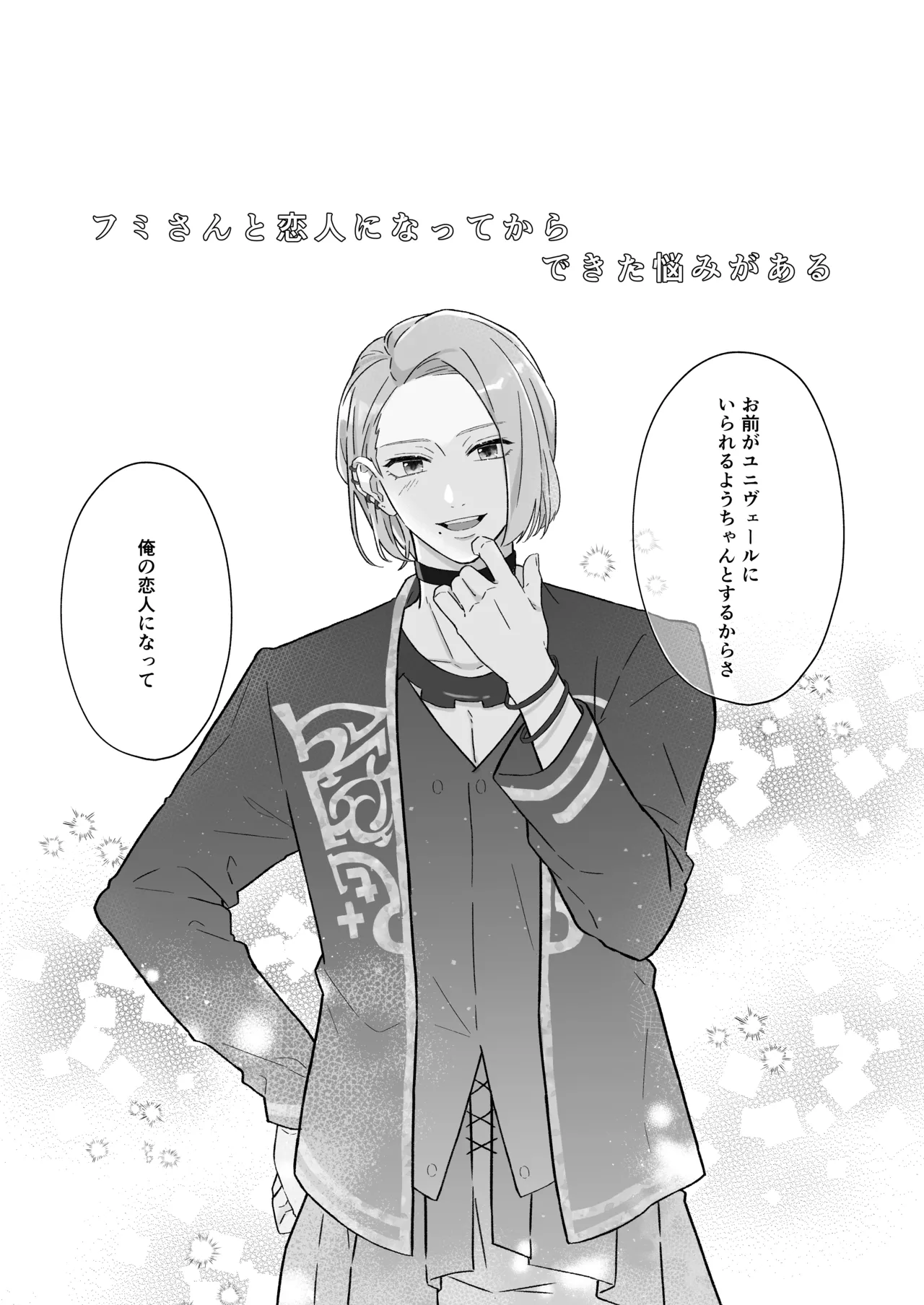 [Runa]Ato Sukoshi no Gaman(Jack Jeanne) [Digital] Page 2