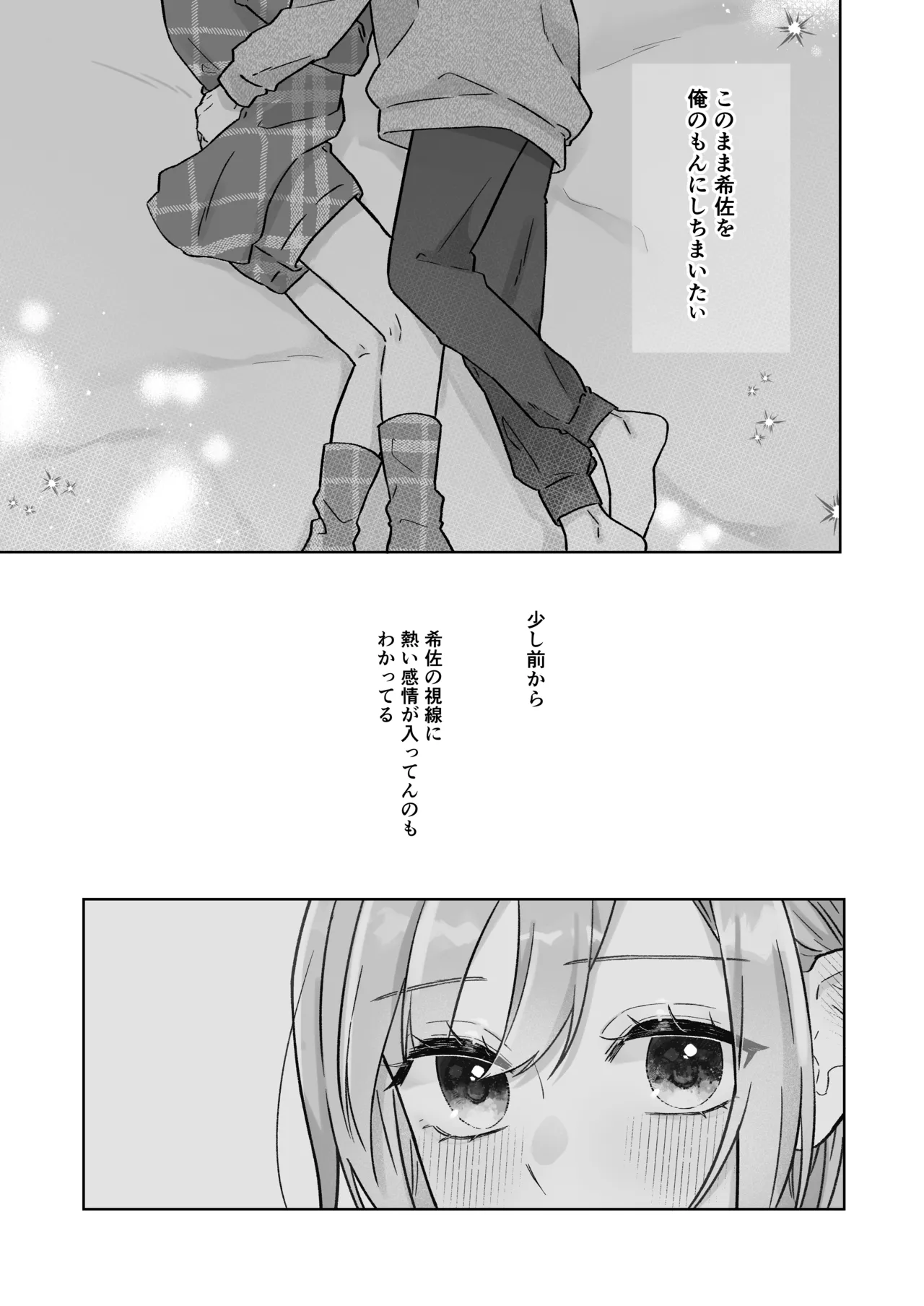 [Runa]Ato Sukoshi no Gaman(Jack Jeanne) [Digital] Page 20