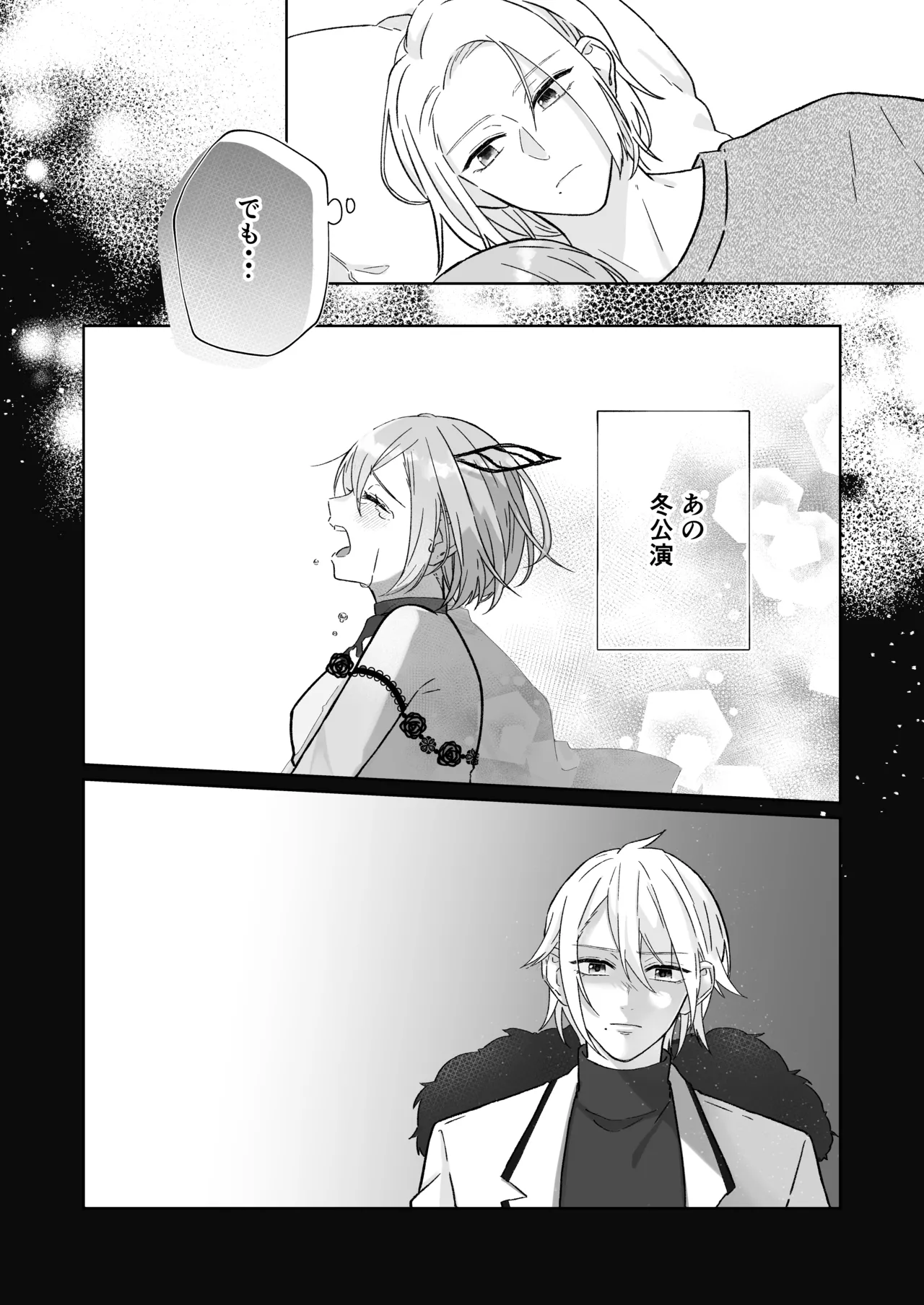 [Runa]Ato Sukoshi no Gaman(Jack Jeanne) [Digital] Page 21