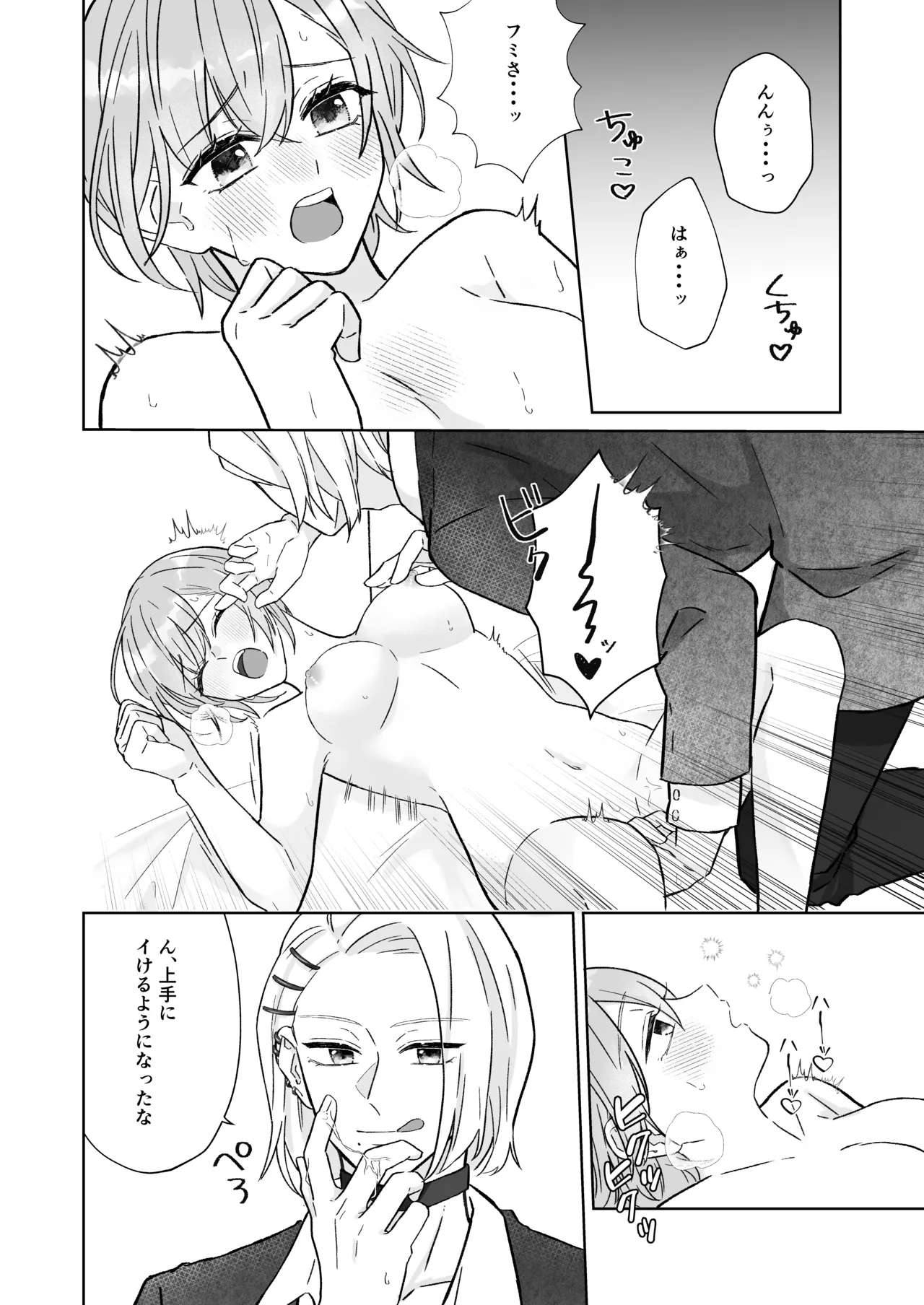 [Runa]Ato Sukoshi no Gaman(Jack Jeanne) [Digital] Page 3