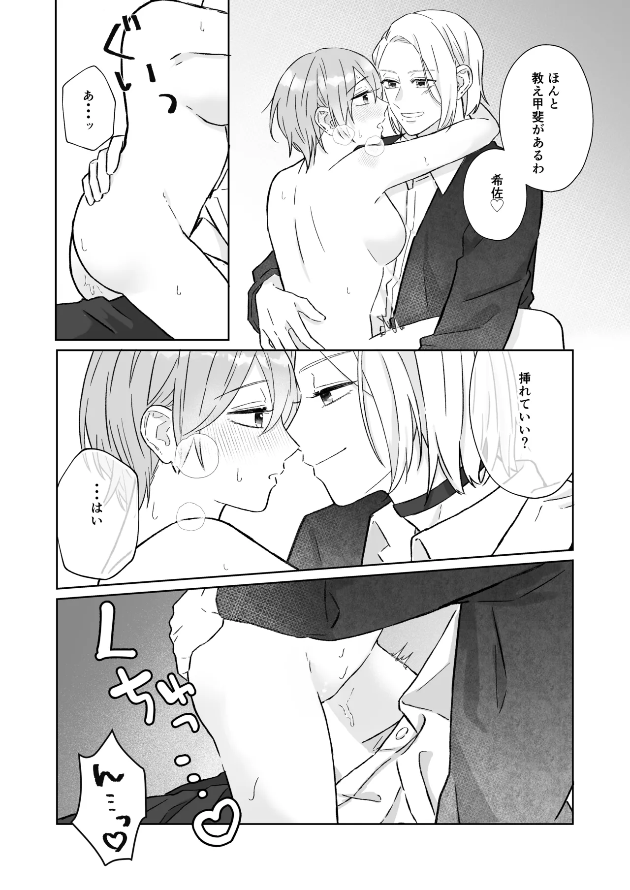 [Runa]Ato Sukoshi no Gaman(Jack Jeanne) [Digital] Page 4