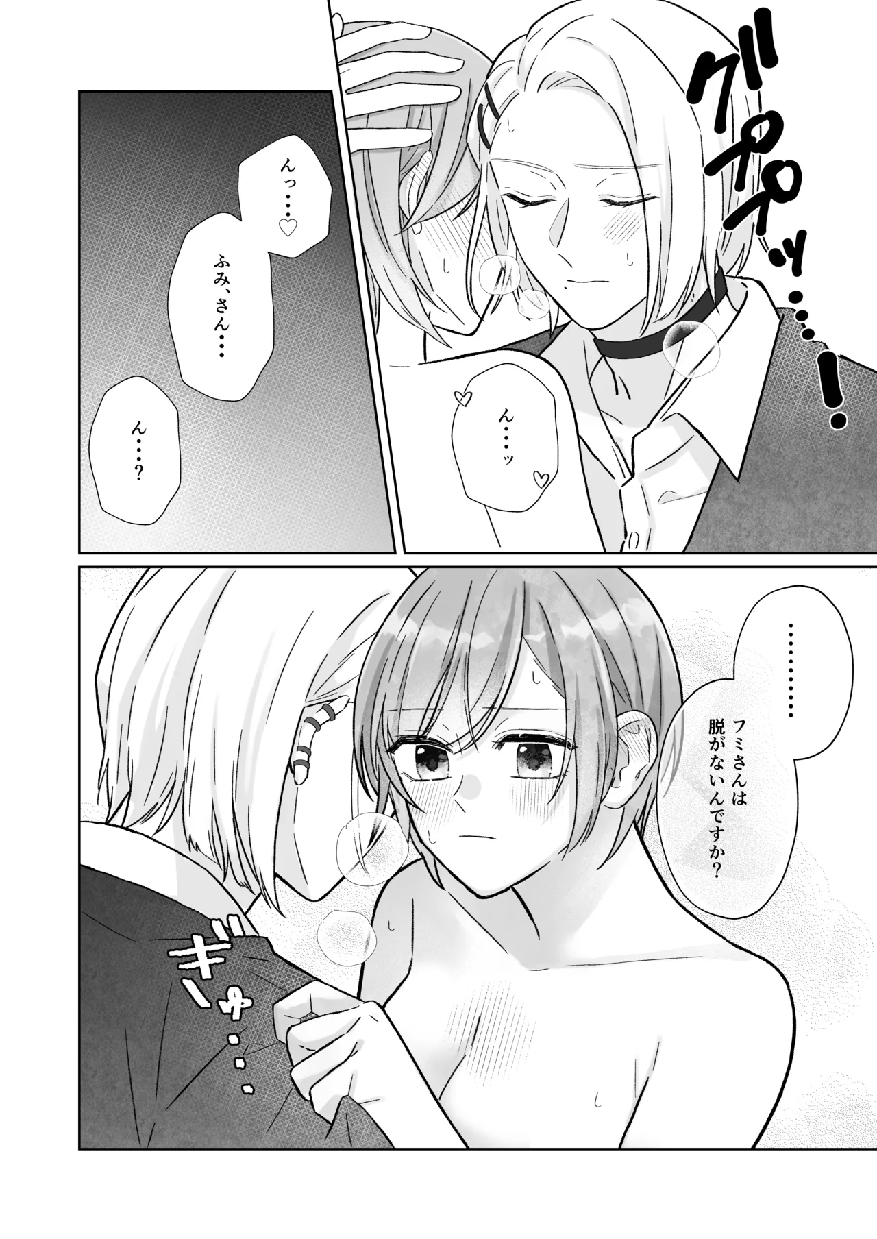 [Runa]Ato Sukoshi no Gaman(Jack Jeanne) [Digital] Page 5