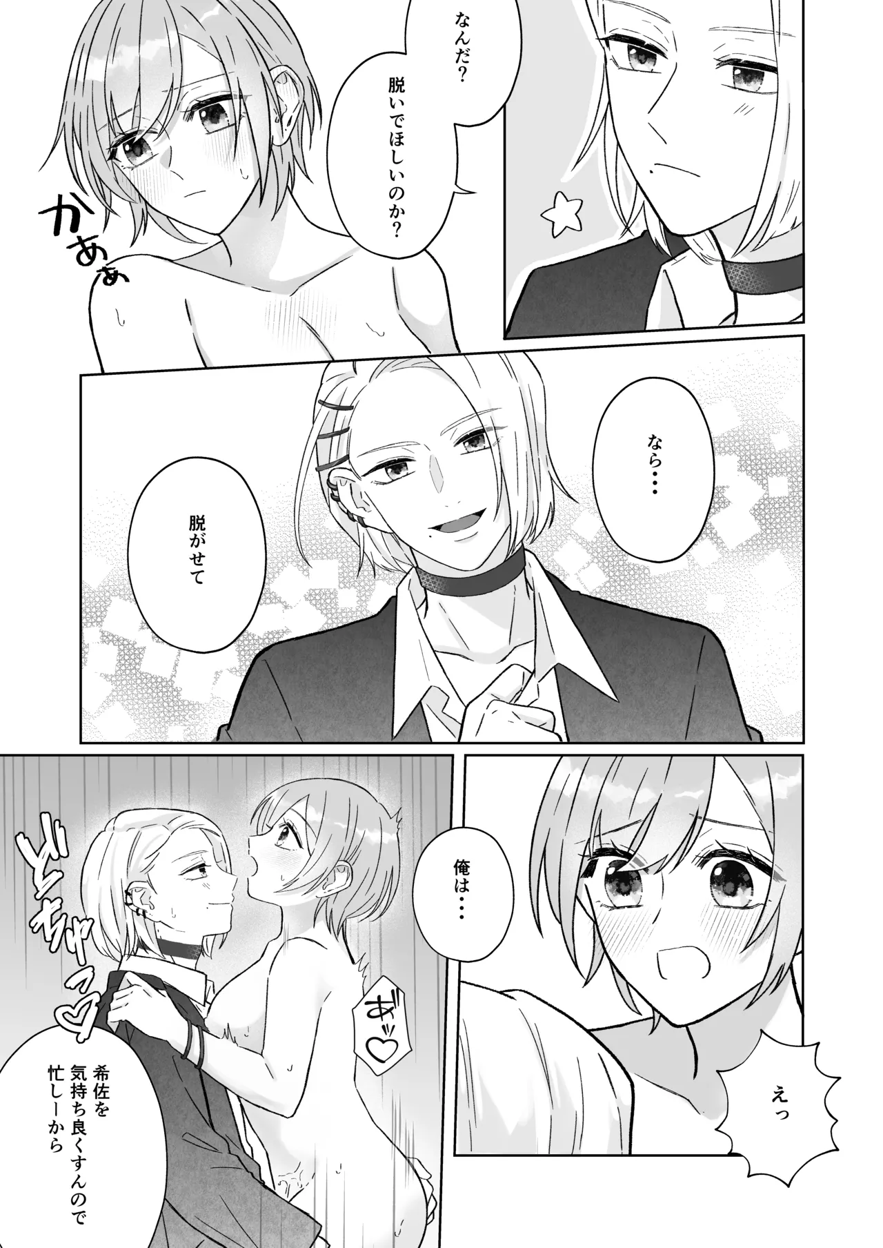 [Runa]Ato Sukoshi no Gaman(Jack Jeanne) [Digital] Page 6