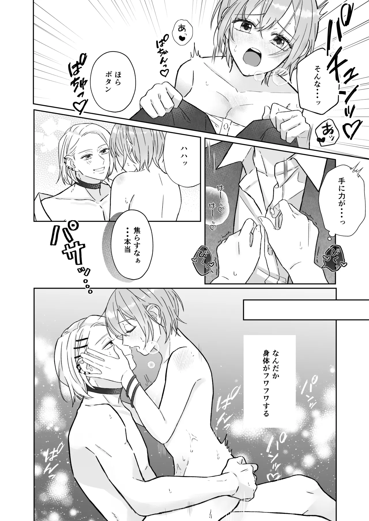 [Runa]Ato Sukoshi no Gaman(Jack Jeanne) [Digital] Page 7