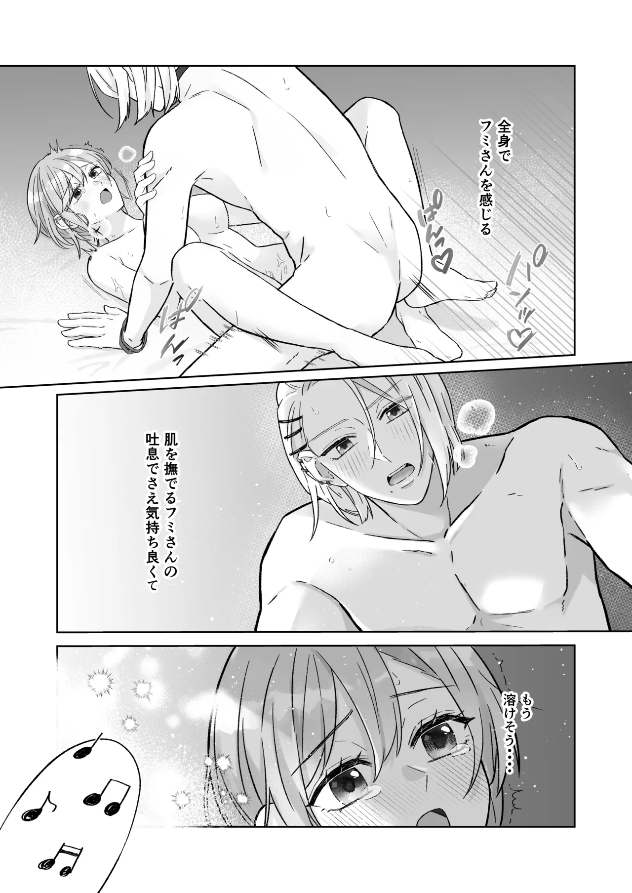 [Runa]Ato Sukoshi no Gaman(Jack Jeanne) [Digital] Page 8
