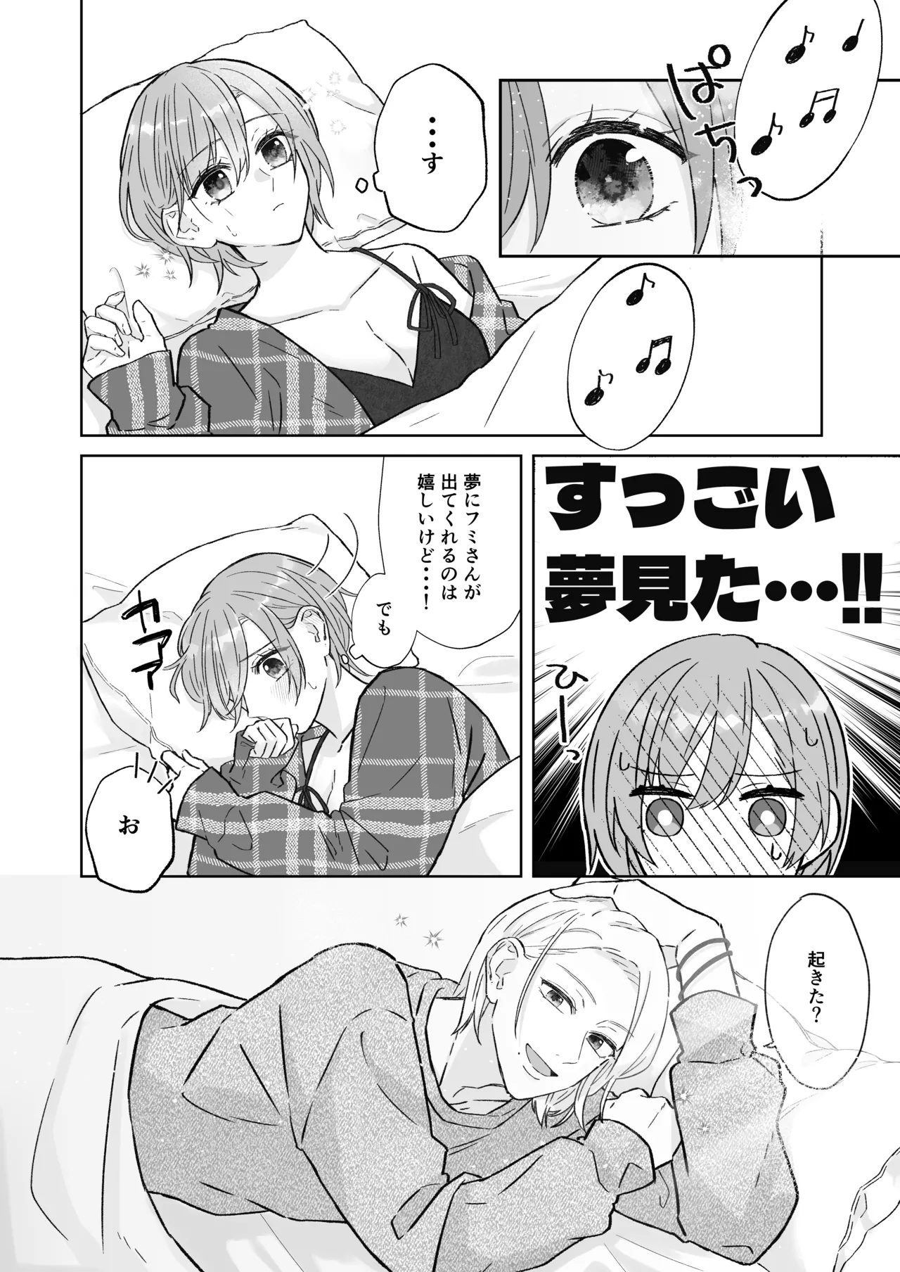 [Runa]Ato Sukoshi no Gaman(Jack Jeanne) [Digital] Page 9