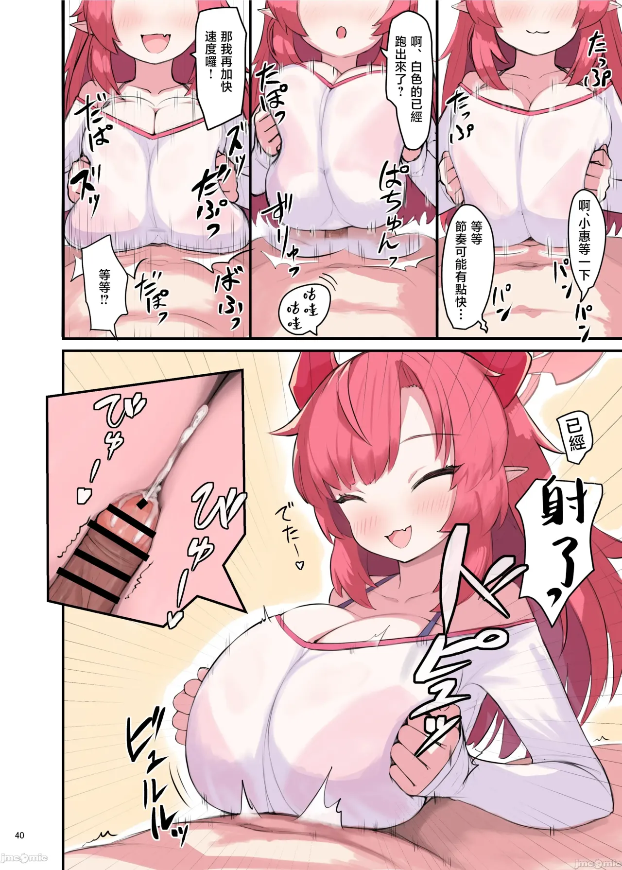 [Kakuzatou (Various)]BluArch Paizuri Goudou "BlunDechive"(Blue Archive) [Digital][禁漫漢化組] Page 41