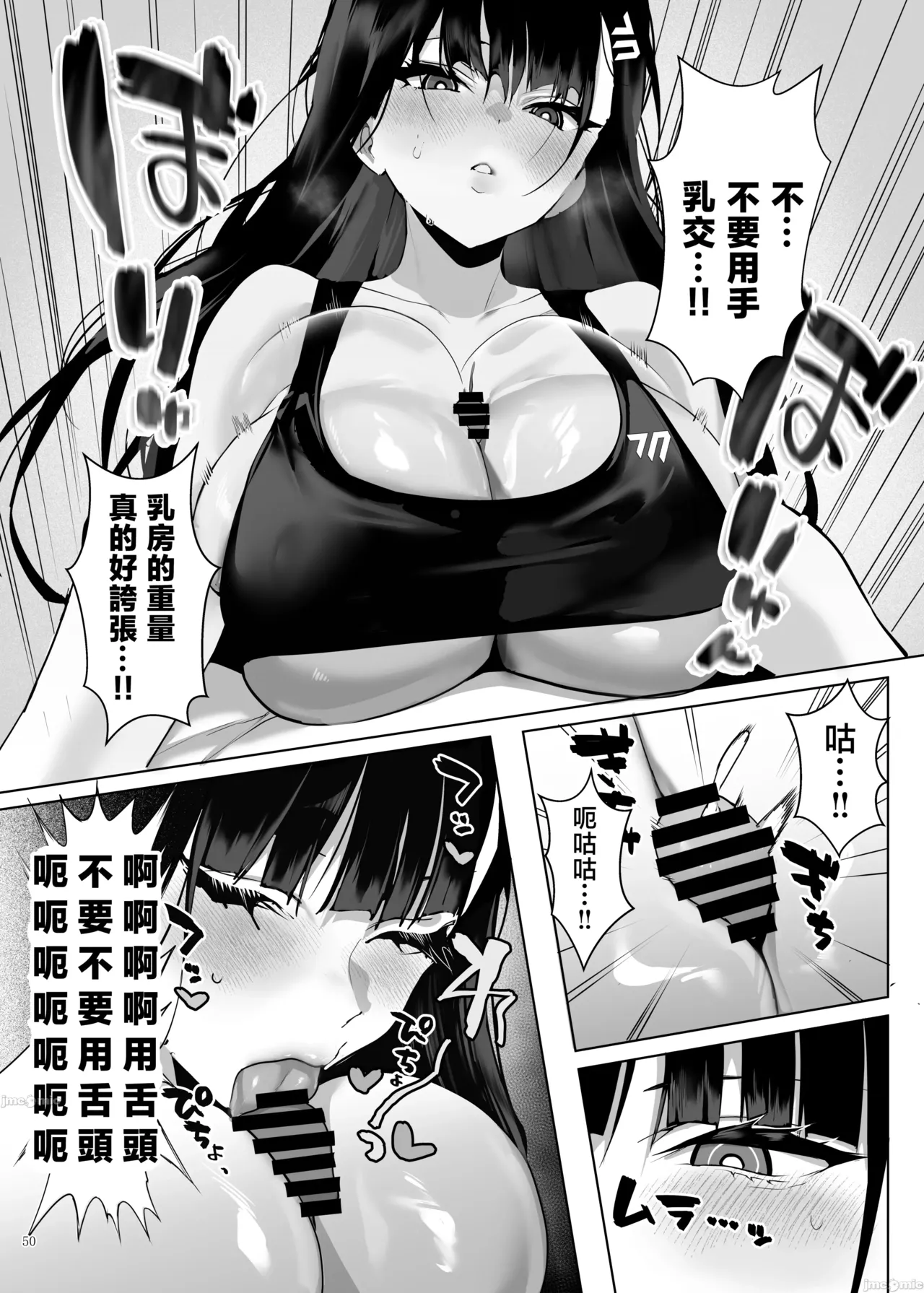 [Kakuzatou (Various)]BluArch Paizuri Goudou "BlunDechive"(Blue Archive) [Digital][禁漫漢化組] Page 51