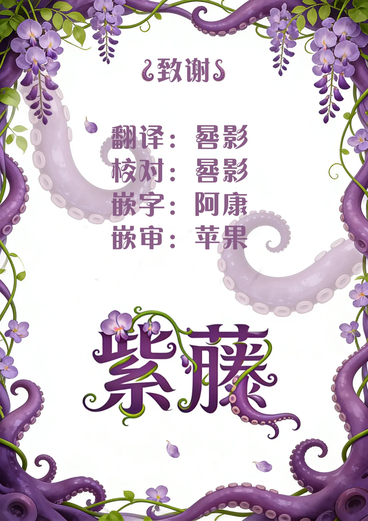 [Yoru Yuriya (nemof1na)]Shinjin Renkinjutsushi ga Naedoko ni Sareru Hanashi | 新人炼金术师成为苗床的故事[Chinese] [紫藤汉化组] Page 23