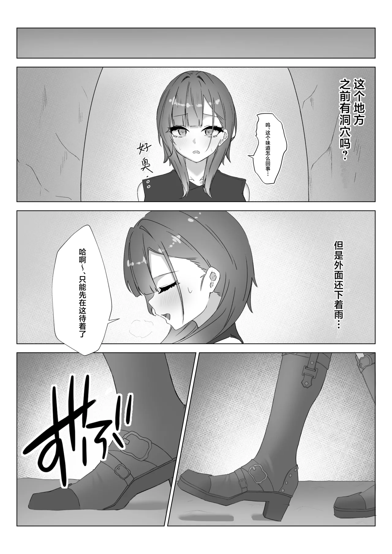 [Yoru Yuriya (nemof1na)]Shinjin Renkinjutsushi ga Naedoko ni Sareru Hanashi | 新人炼金术师成为苗床的故事[Chinese] [紫藤汉化组] Page 3