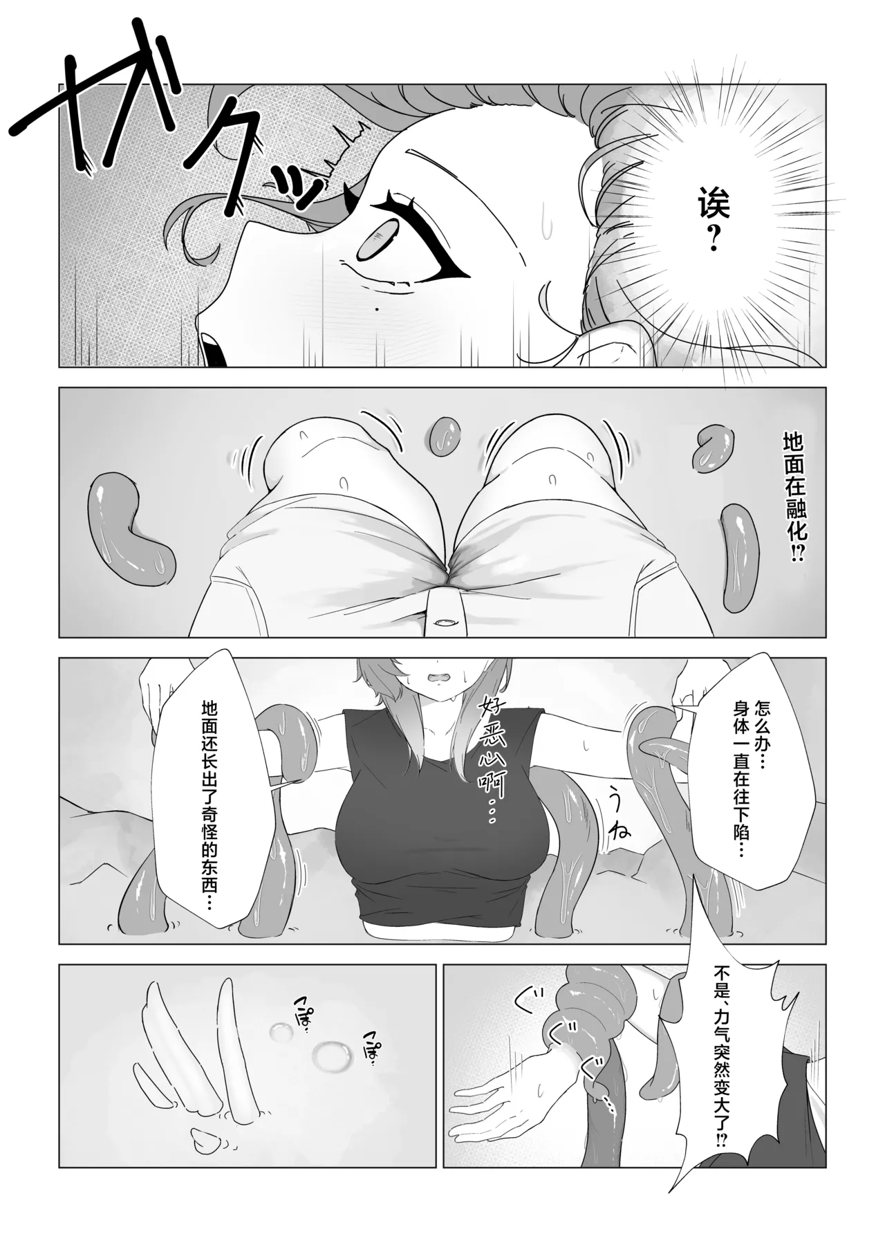 [Yoru Yuriya (nemof1na)]Shinjin Renkinjutsushi ga Naedoko ni Sareru Hanashi | 新人炼金术师成为苗床的故事[Chinese] [紫藤汉化组] Page 4