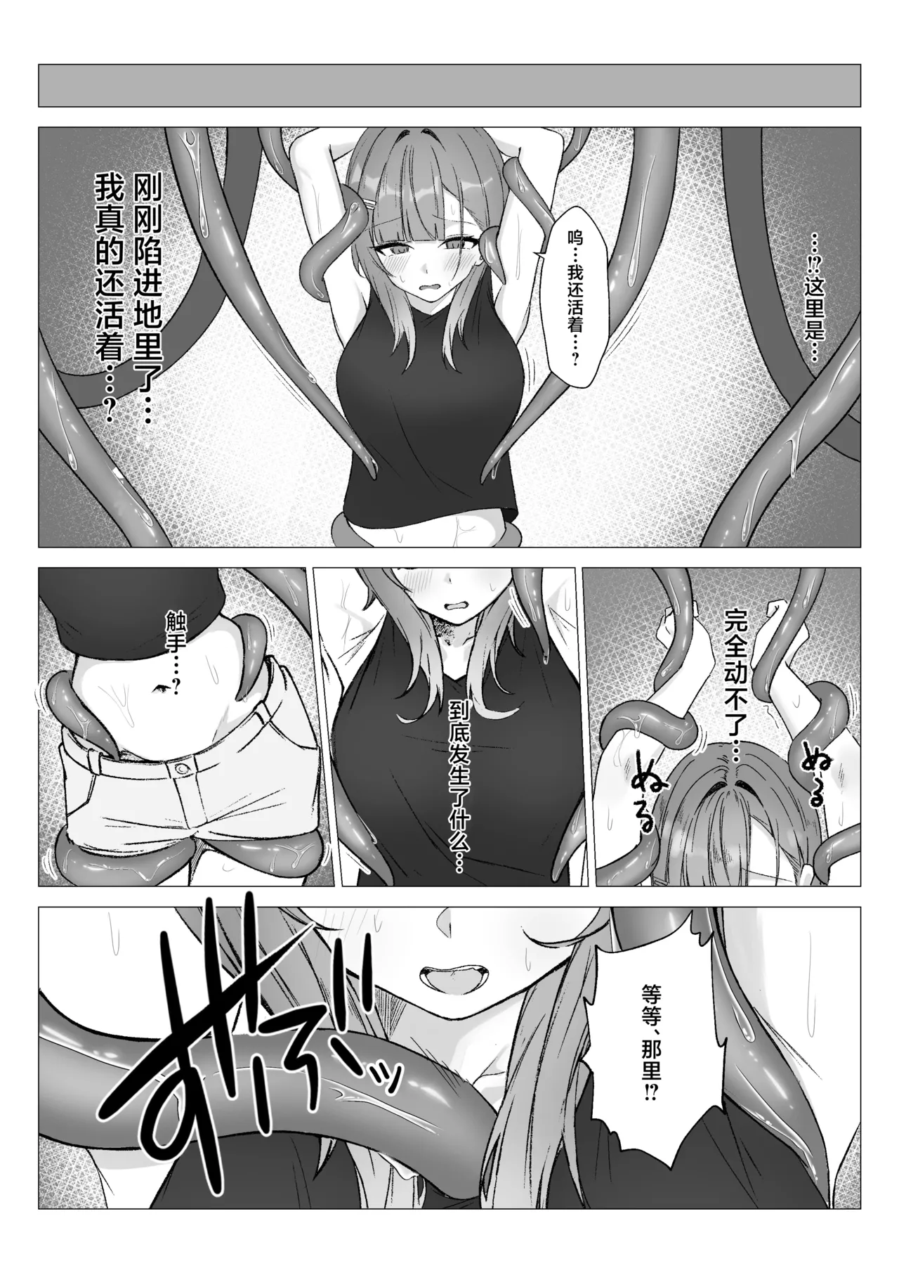 [Yoru Yuriya (nemof1na)]Shinjin Renkinjutsushi ga Naedoko ni Sareru Hanashi | 新人炼金术师成为苗床的故事[Chinese] [紫藤汉化组] Page 5