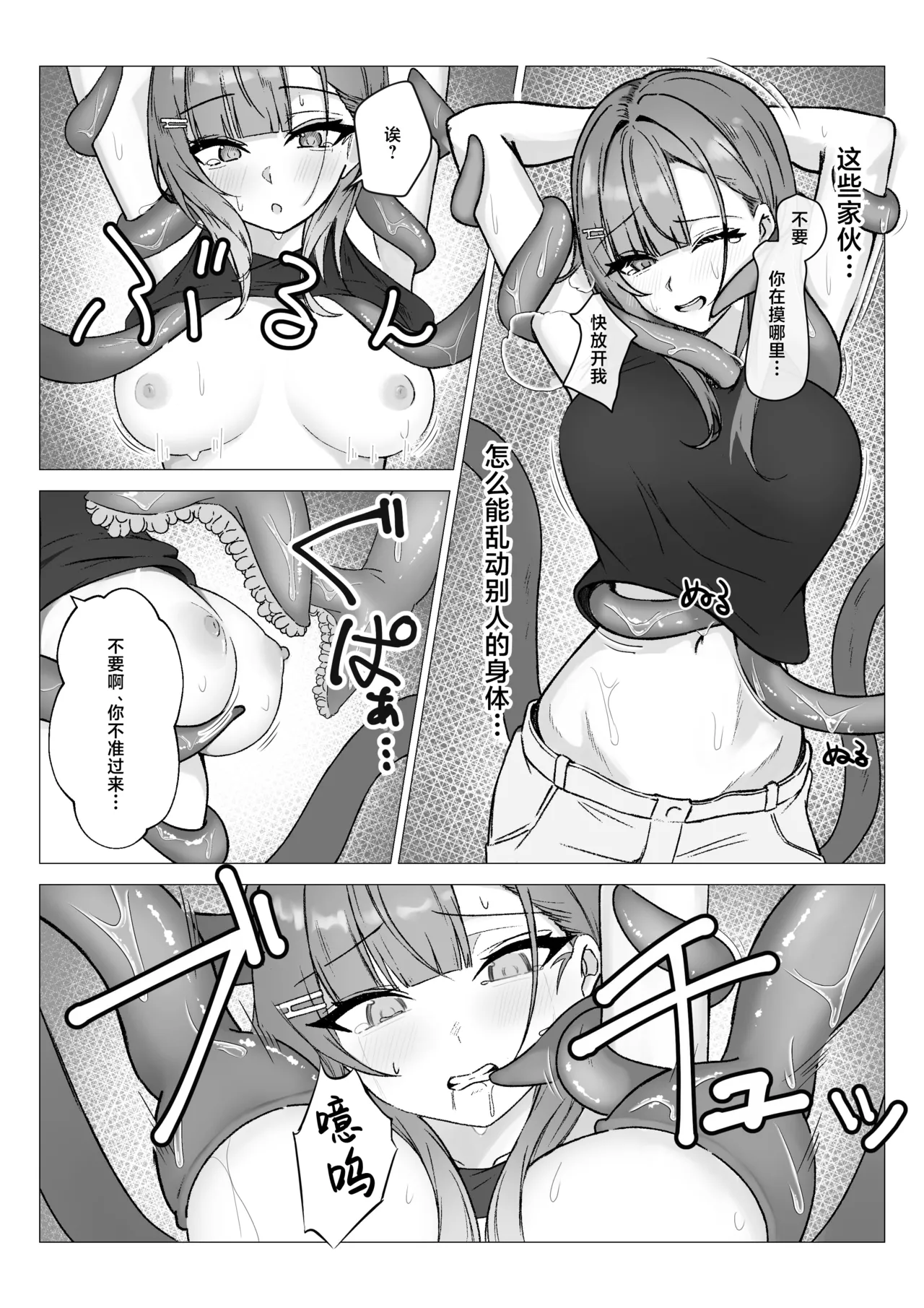 [Yoru Yuriya (nemof1na)]Shinjin Renkinjutsushi ga Naedoko ni Sareru Hanashi | 新人炼金术师成为苗床的故事[Chinese] [紫藤汉化组] Page 6