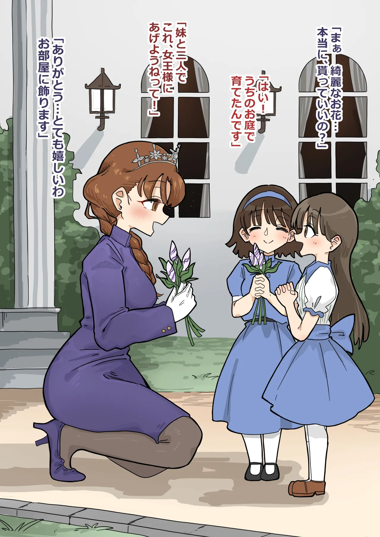 [MINO / Konomi Eisuke]Artwork Collection Page 179