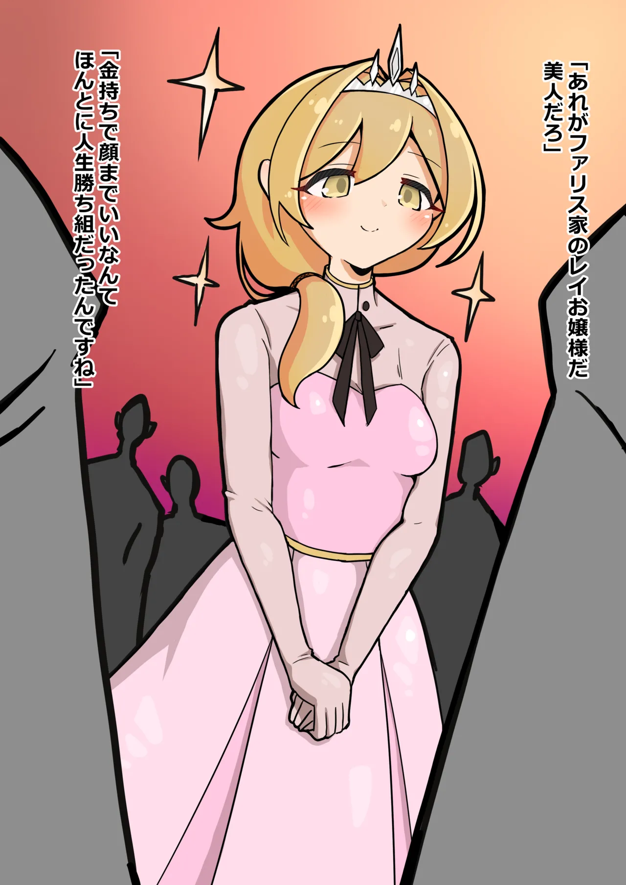 [MINO / Konomi Eisuke]Artwork Collection Page 201