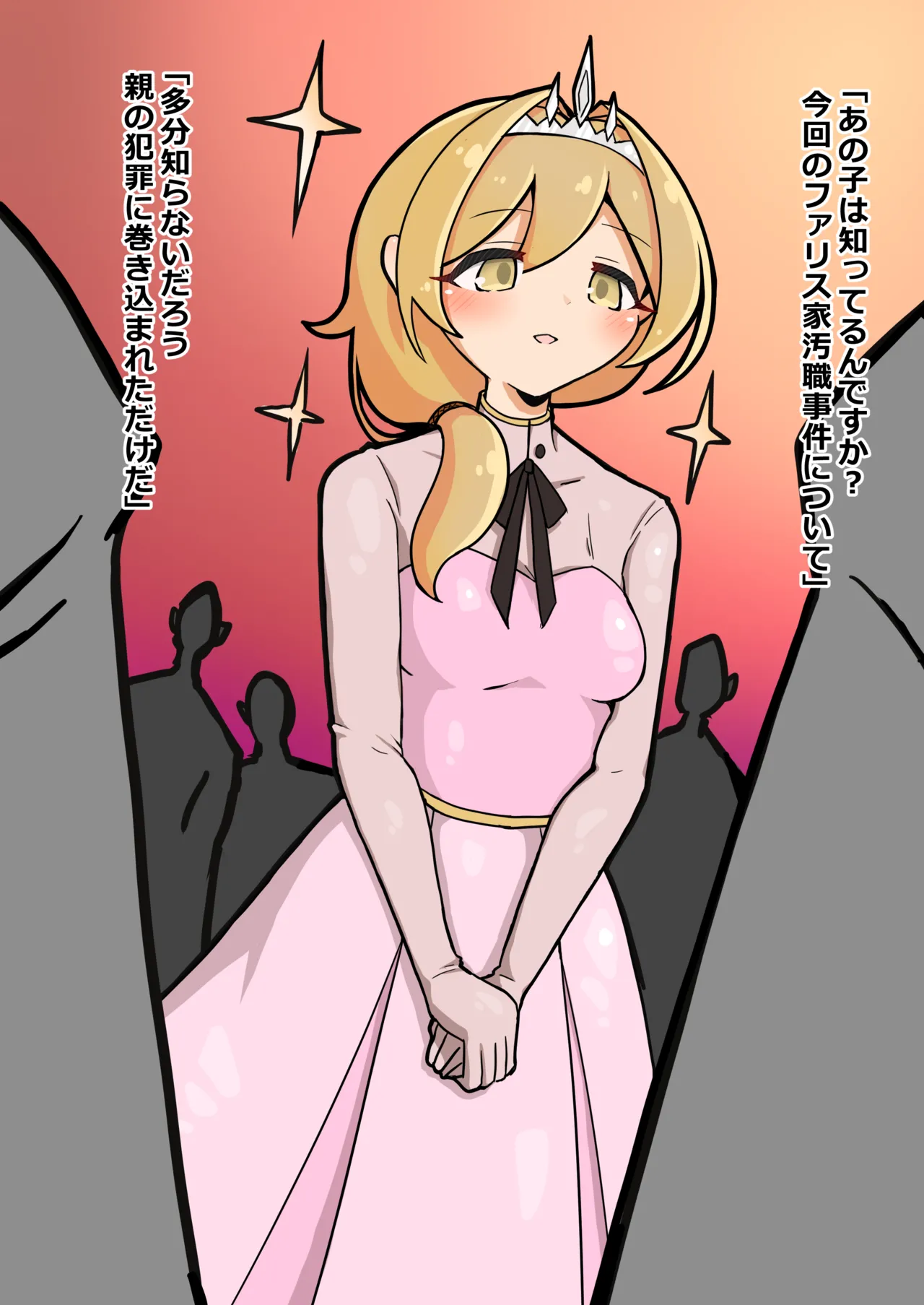 [MINO / Konomi Eisuke]Artwork Collection Page 202