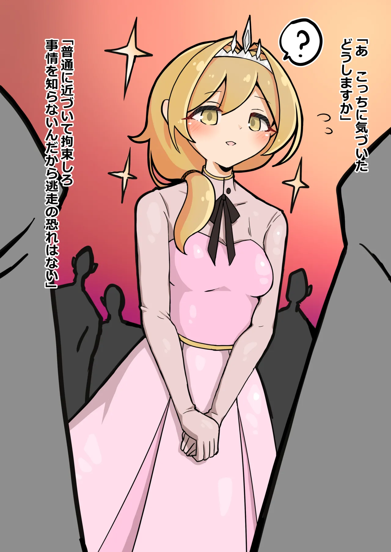 [MINO / Konomi Eisuke]Artwork Collection Page 204