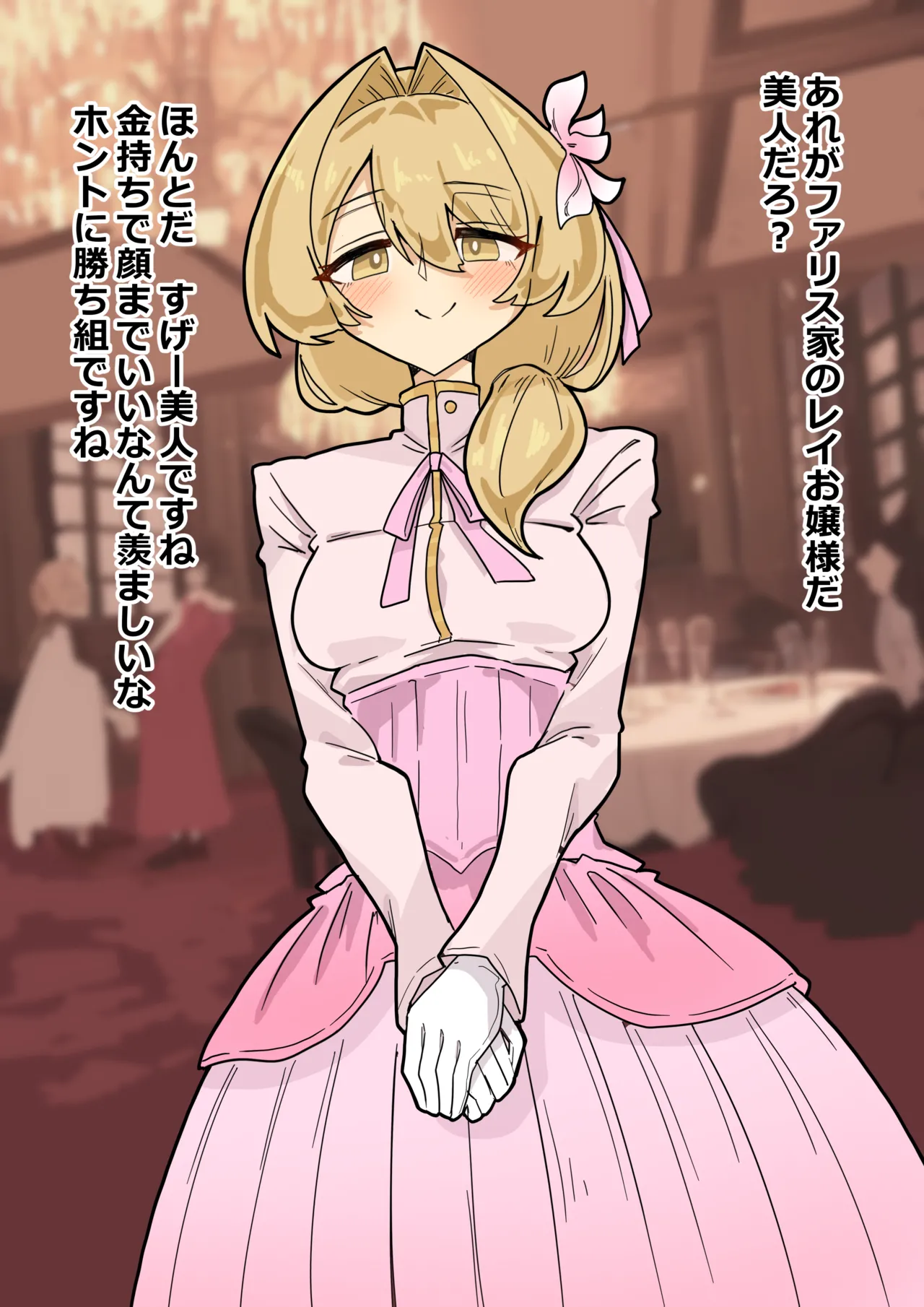 [MINO / Konomi Eisuke]Artwork Collection Page 224